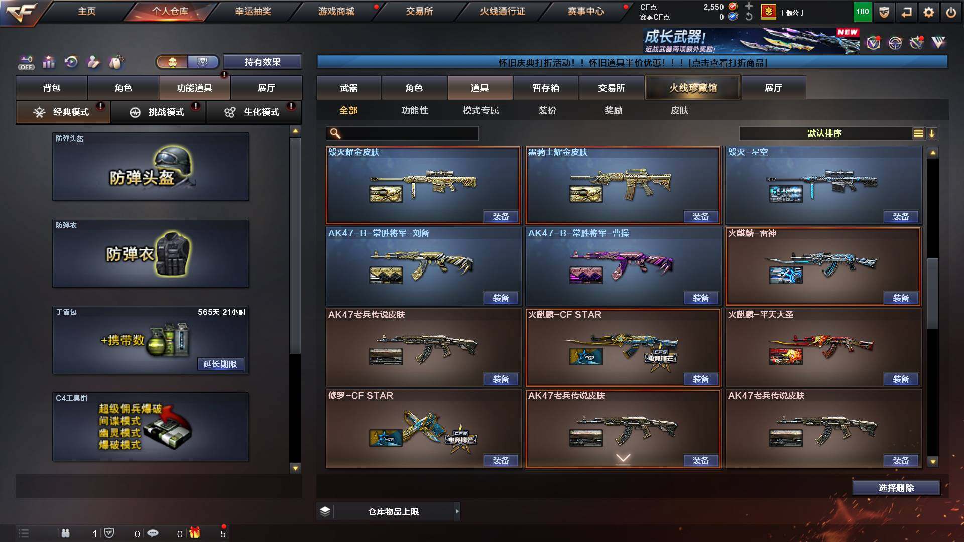 CFCMW453011穿越火线账号详情图19 CFCMW453011穿越火线账号详情图19