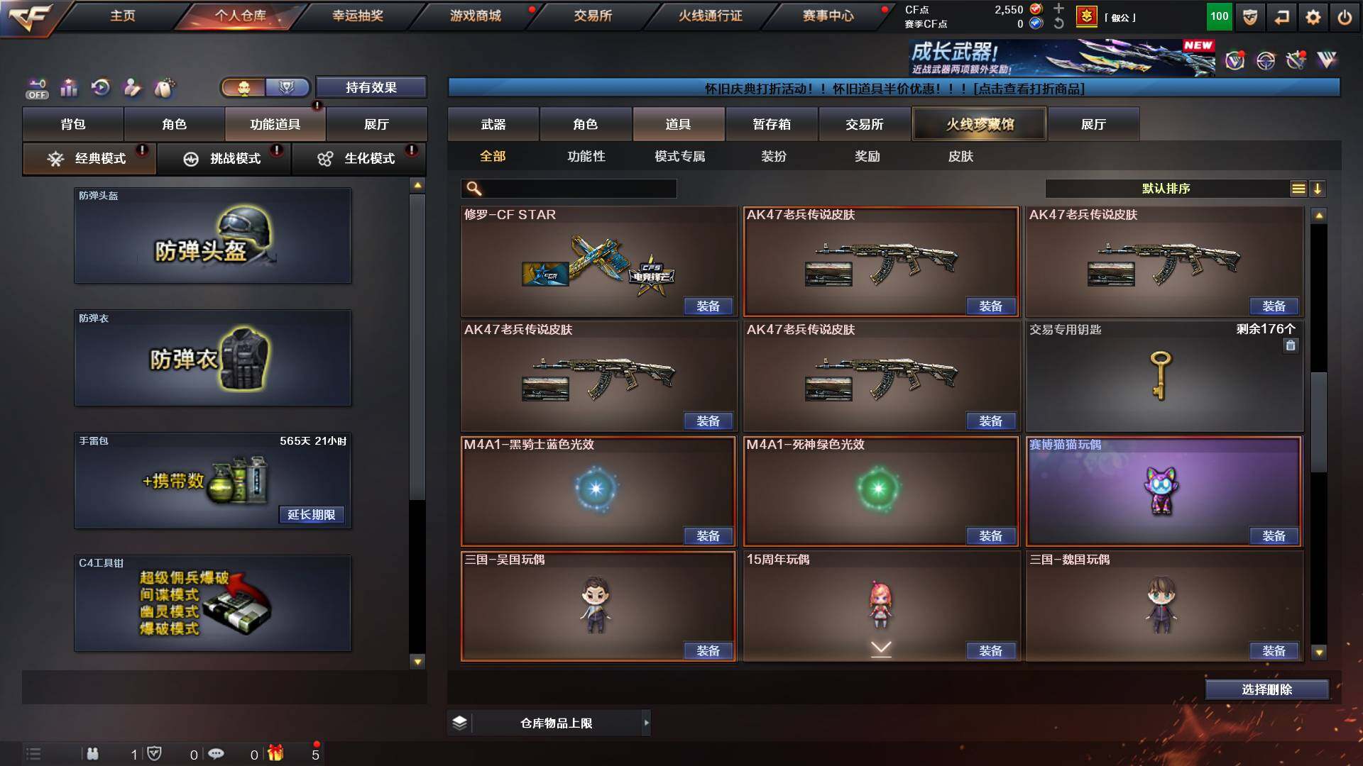 CFCMW453011穿越火线账号详情图20 CFCMW453011穿越火线账号详情图20