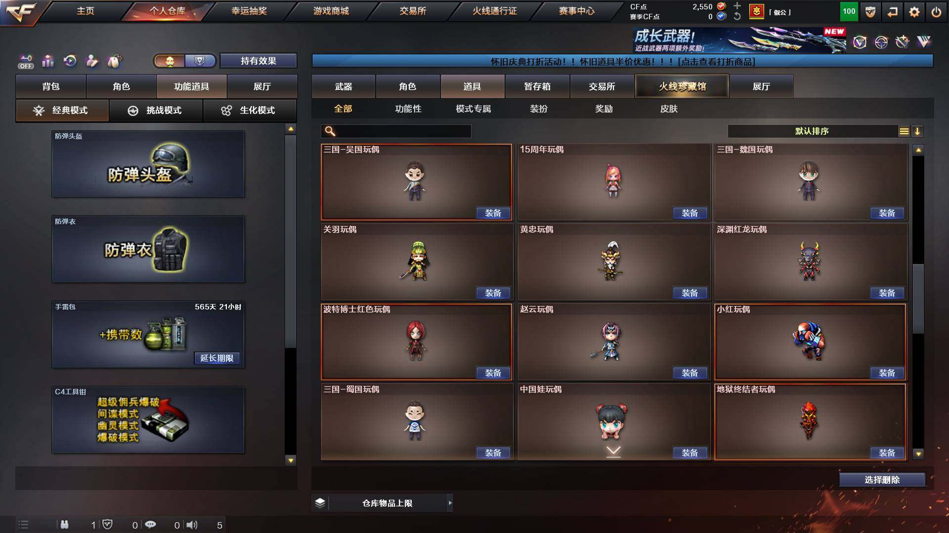 CFCMW453011穿越火线账号详情图21 CFCMW453011穿越火线账号详情图21