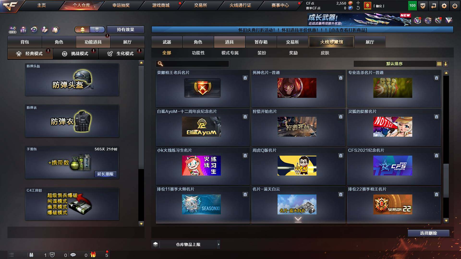 CFCMW453011穿越火线账号详情图22 CFCMW453011穿越火线账号详情图22