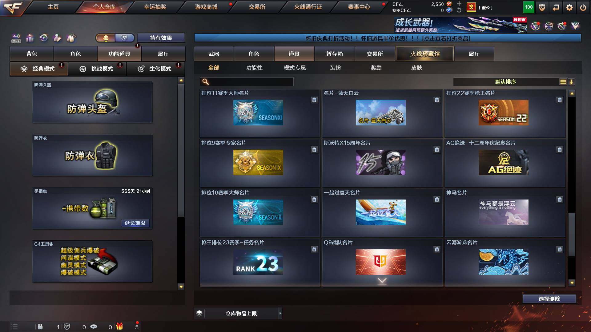 CFCMW453011穿越火线账号详情图23 CFCMW453011穿越火线账号详情图23