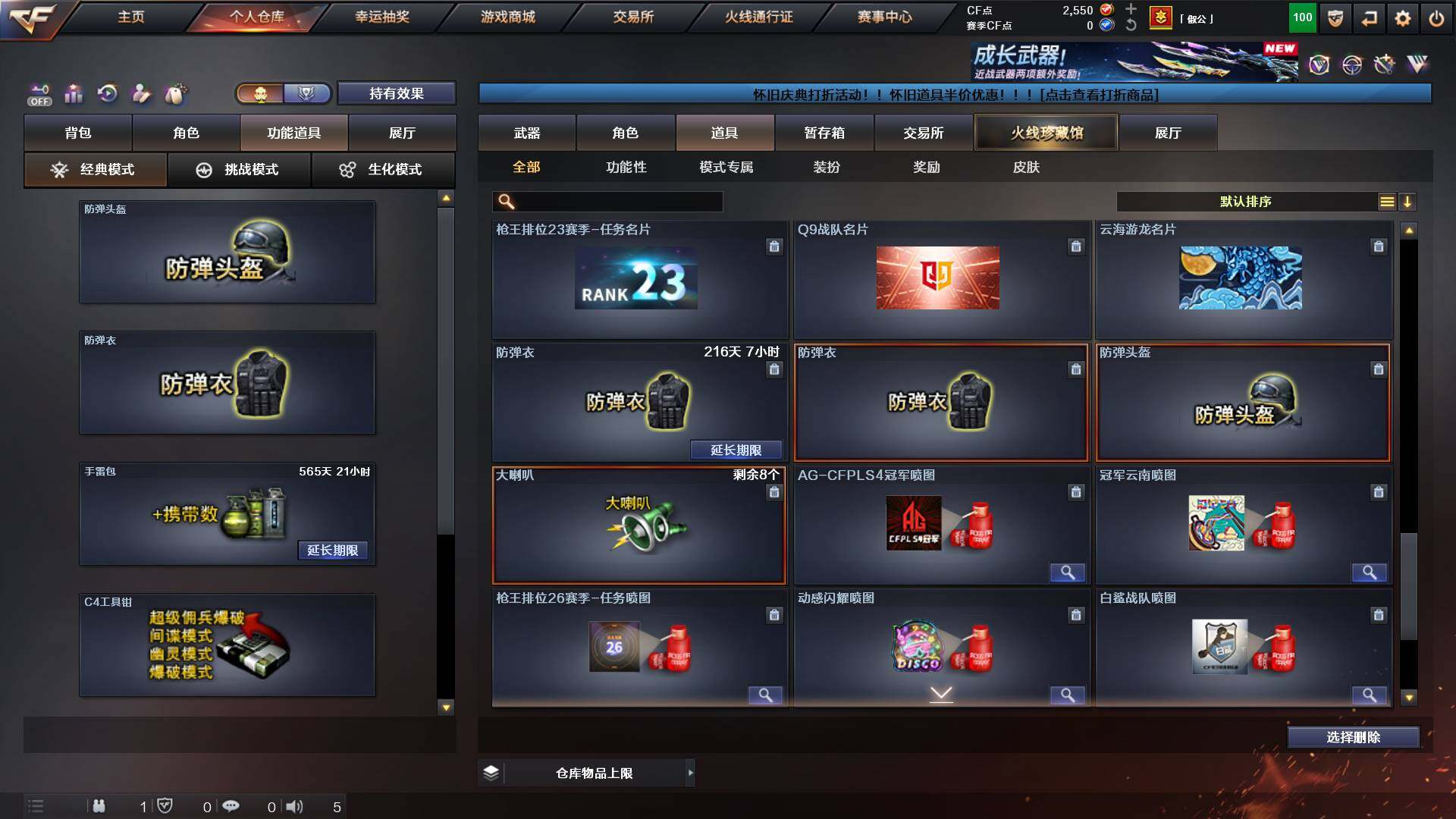 CFCMW453011穿越火线账号详情图24 CFCMW453011穿越火线账号详情图24