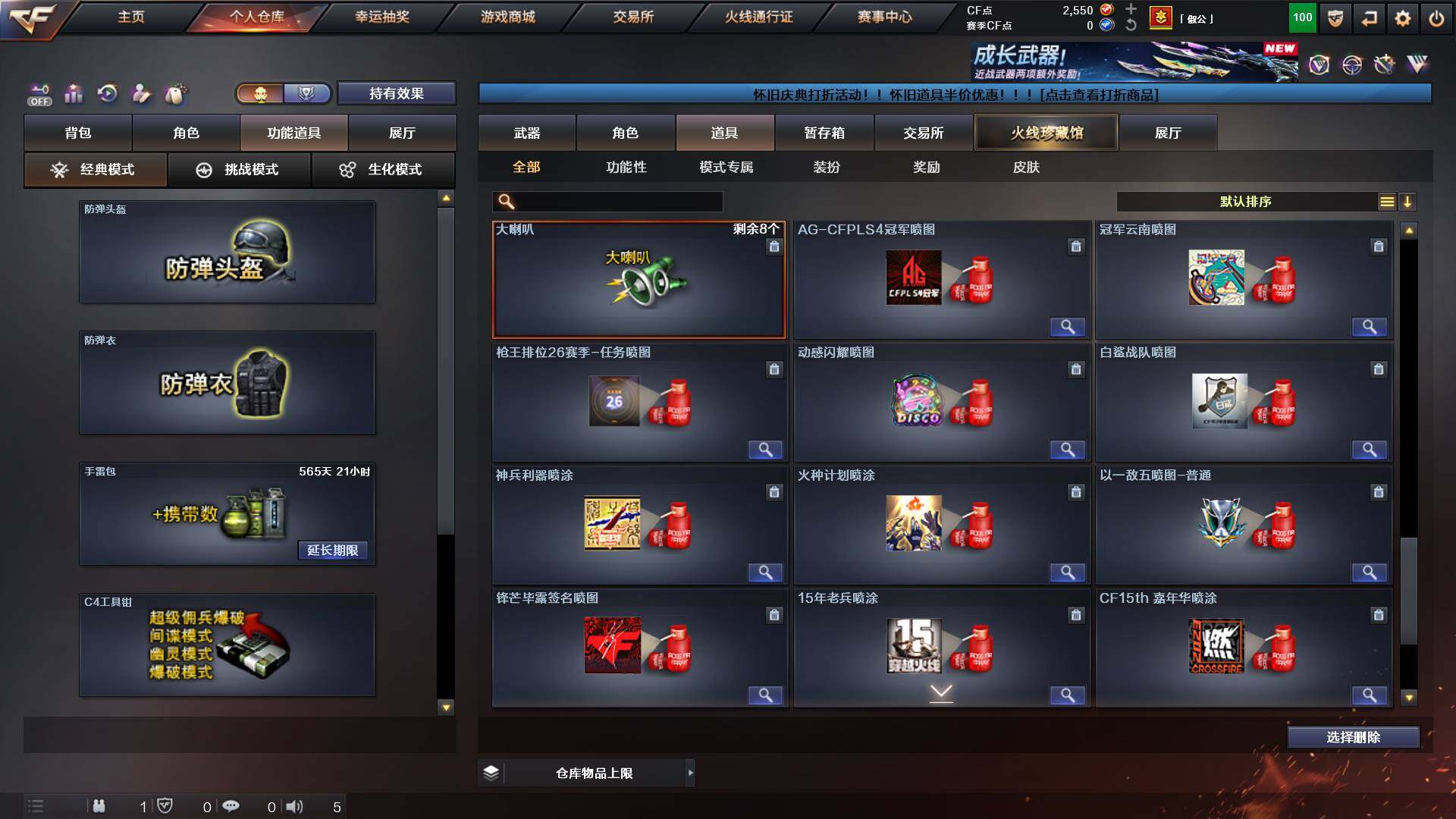 CFCMW453011穿越火线账号详情图25 CFCMW453011穿越火线账号详情图25