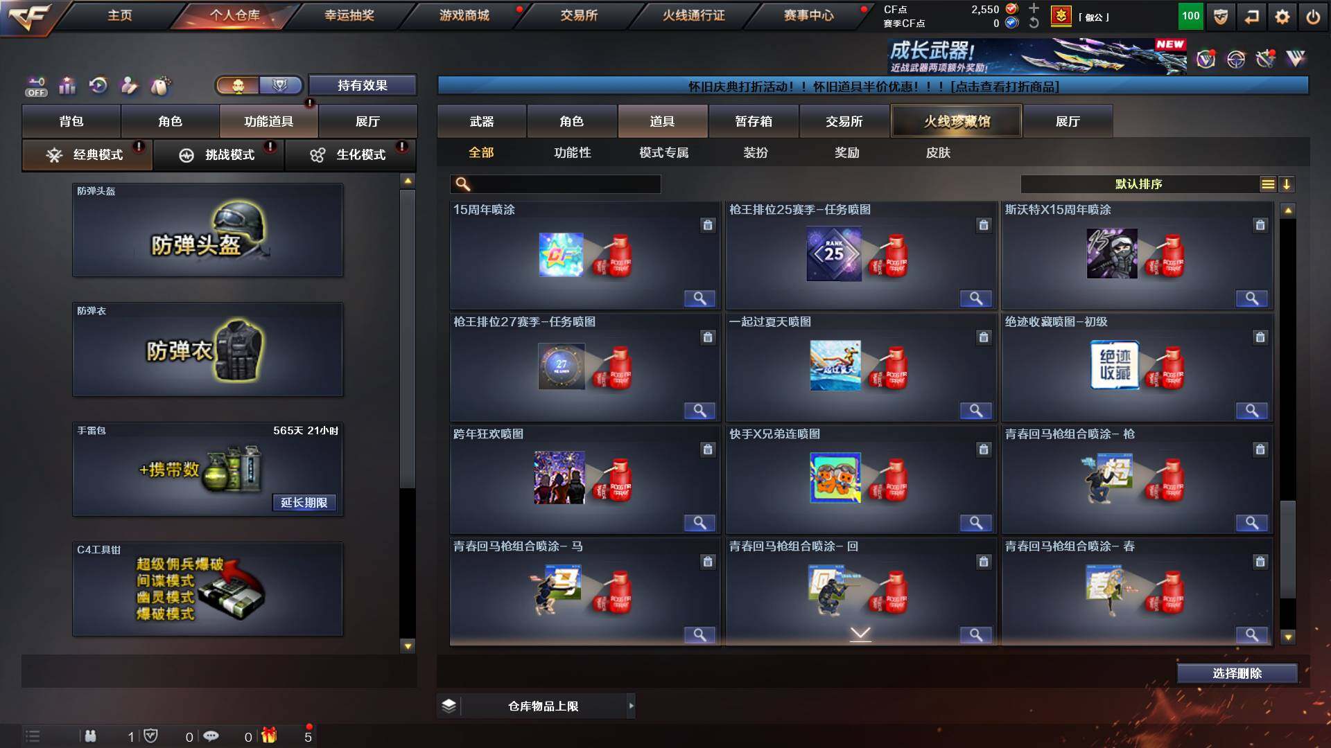 CFCMW453011穿越火线账号详情图26 CFCMW453011穿越火线账号详情图26