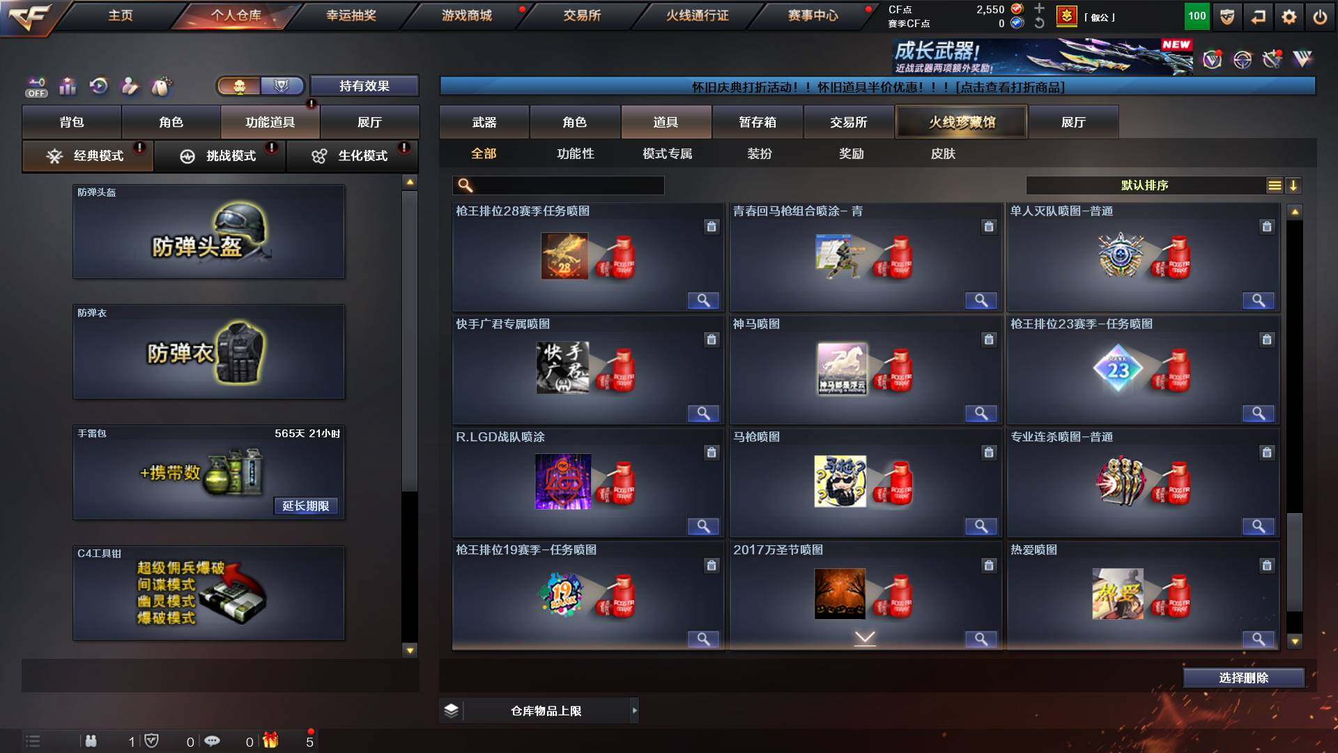 CFCMW453011穿越火线账号详情图27 CFCMW453011穿越火线账号详情图27