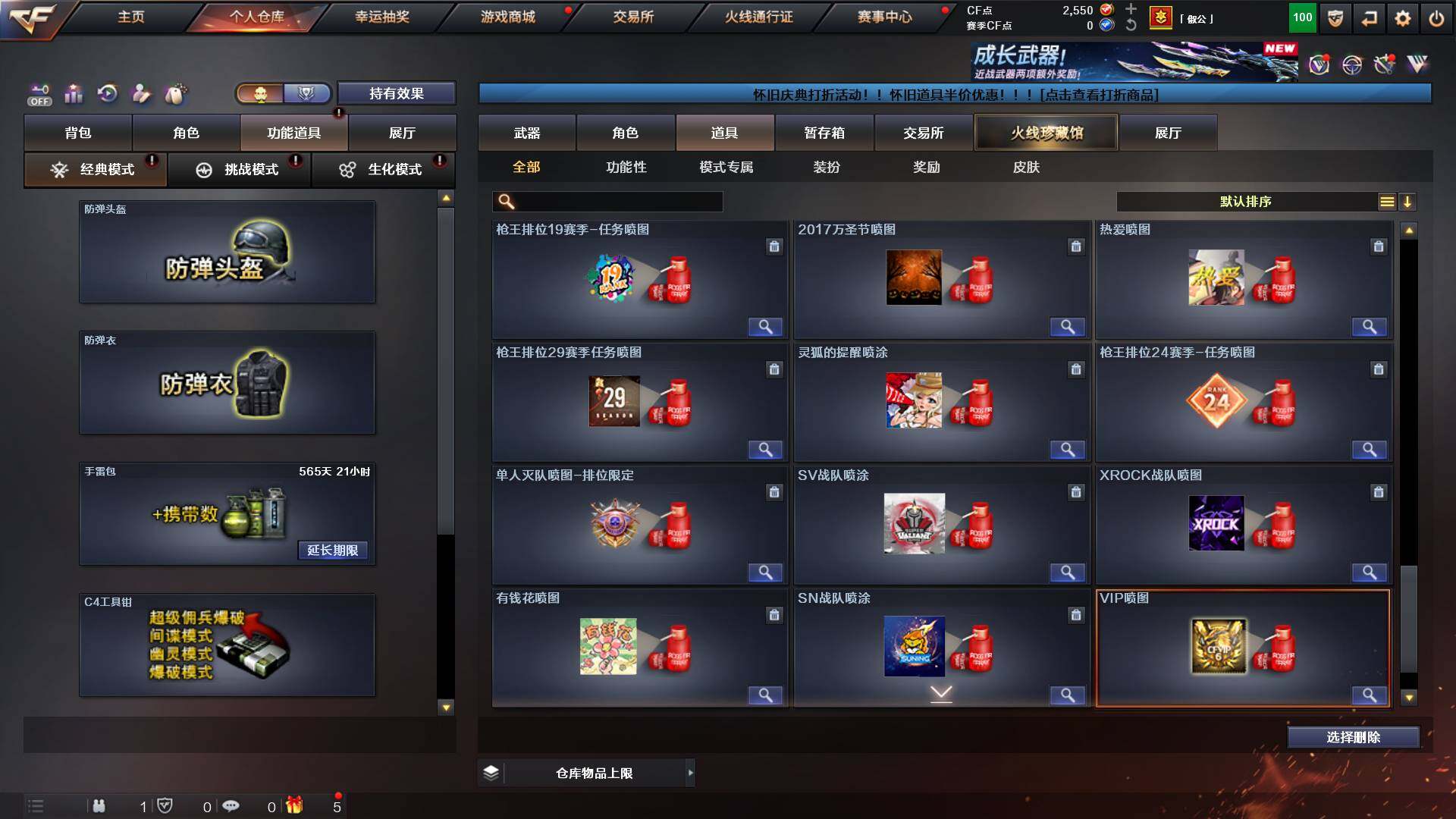 CFCMW453011穿越火线账号详情图28 CFCMW453011穿越火线账号详情图28