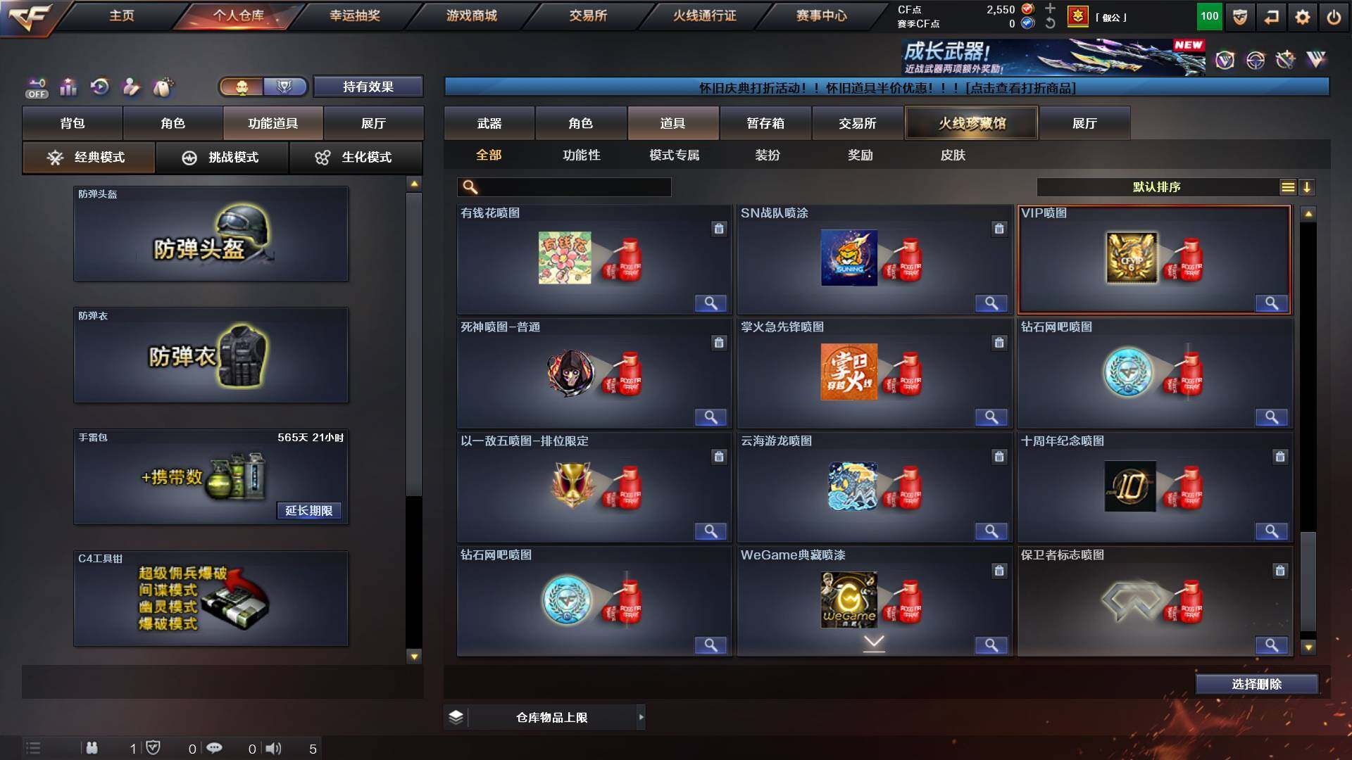 CFCMW453011穿越火线账号详情图29 CFCMW453011穿越火线账号详情图29