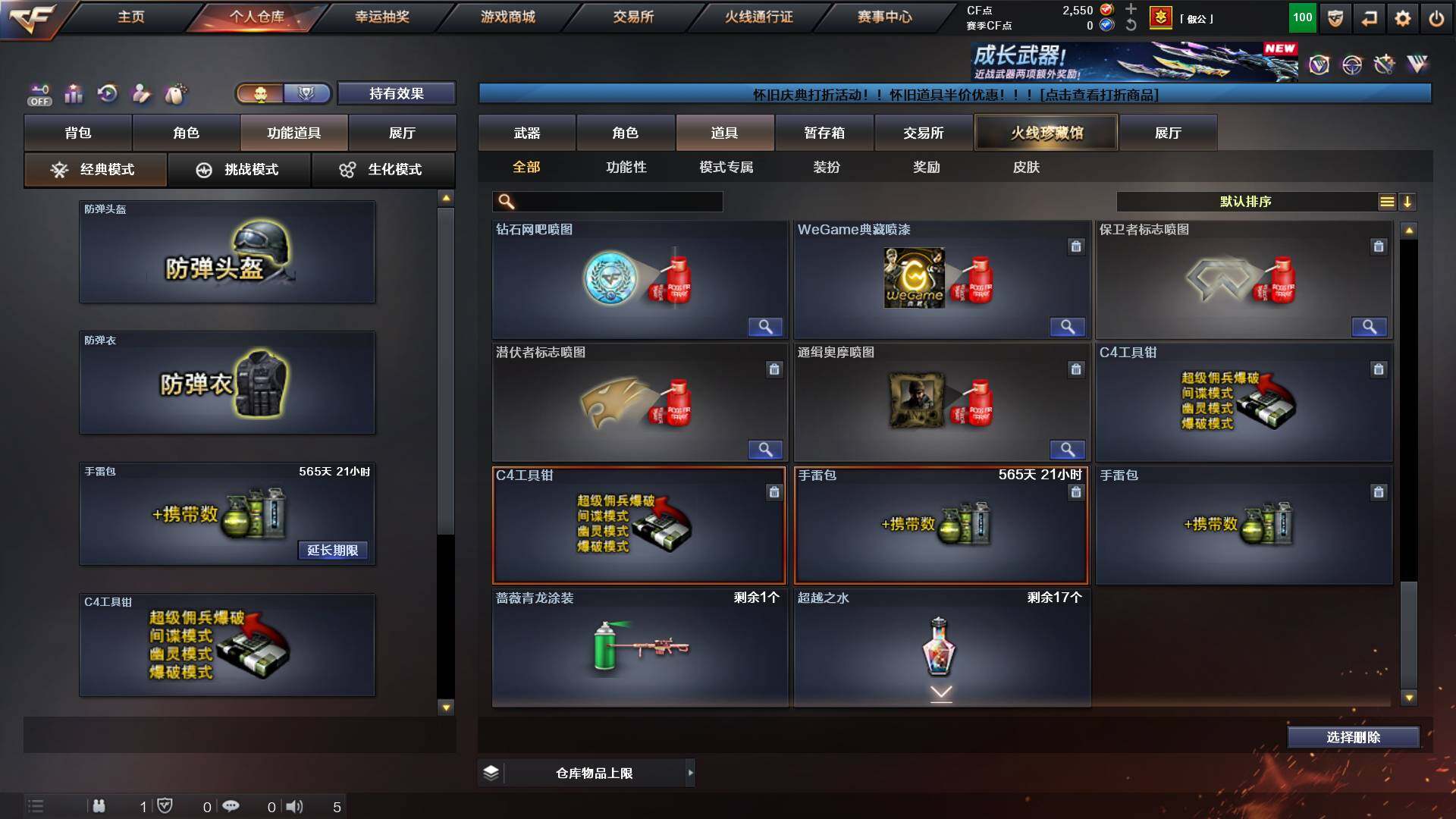 CFCMW453011穿越火线账号详情图30 CFCMW453011穿越火线账号详情图30