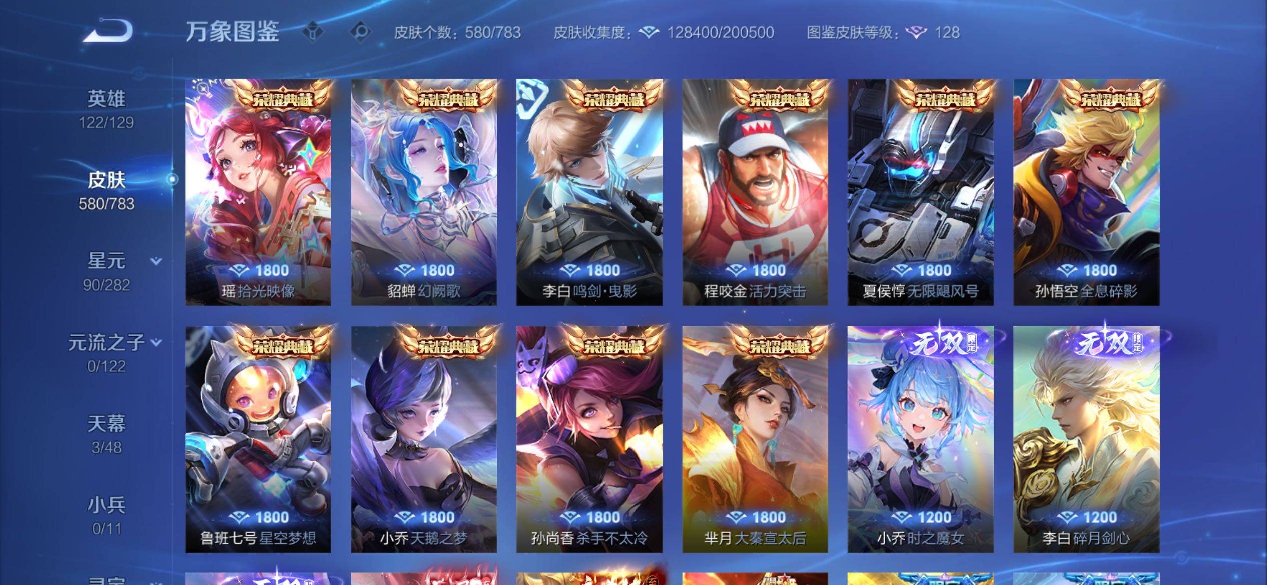 WZCMY4196740王者荣耀账号详情图8