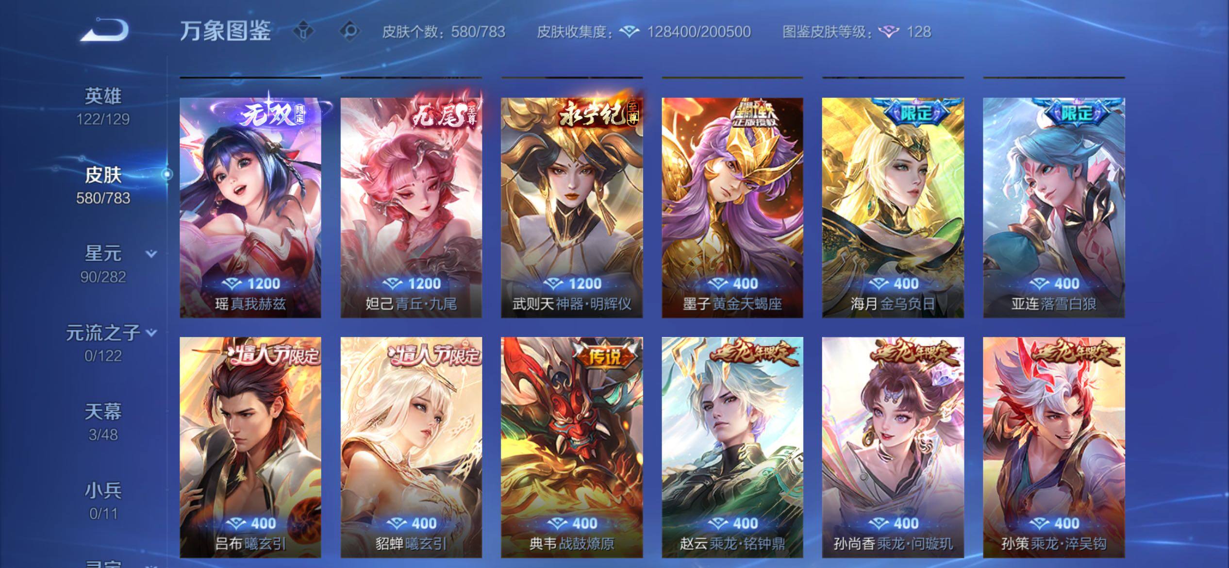 WZCMY4196740王者荣耀账号详情图9