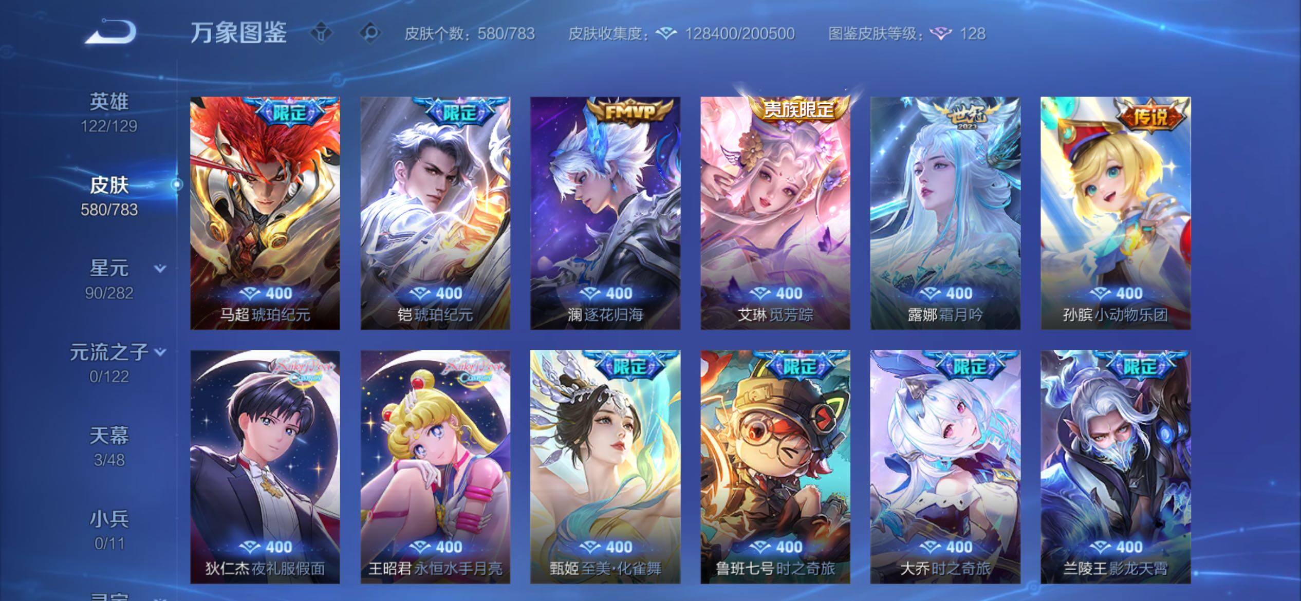 WZCMY4196740王者荣耀账号详情图10