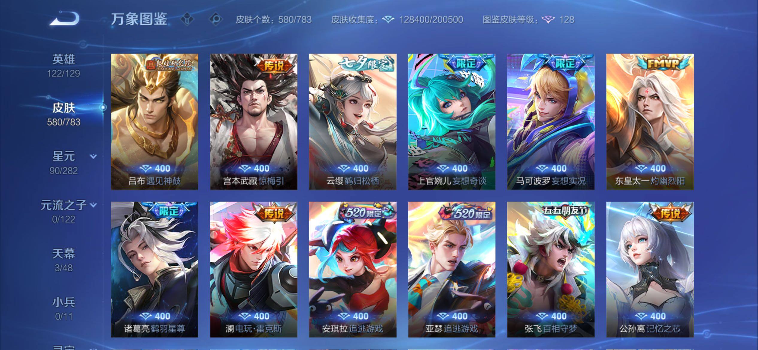 WZCMY4196740王者荣耀账号详情图11