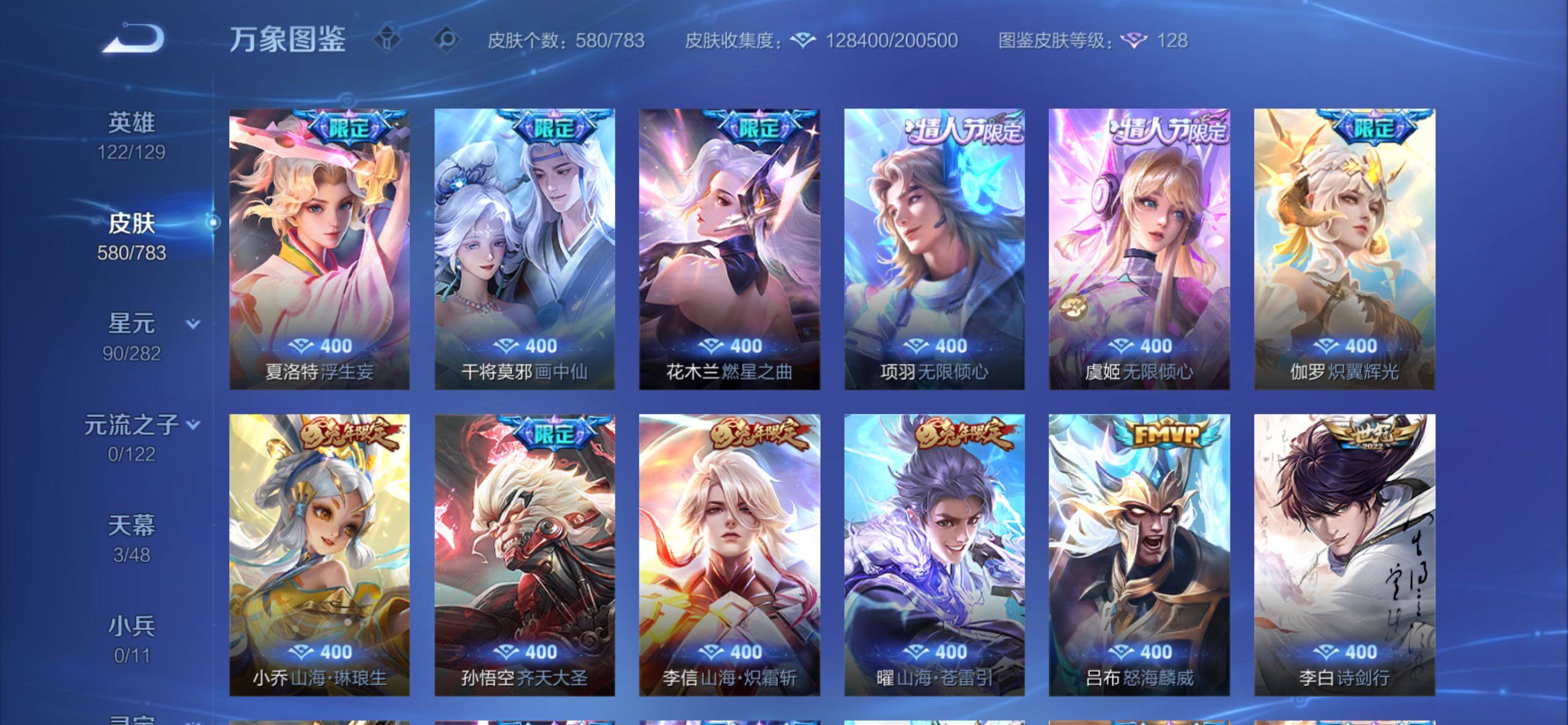 WZCMY4196740王者荣耀账号详情图12