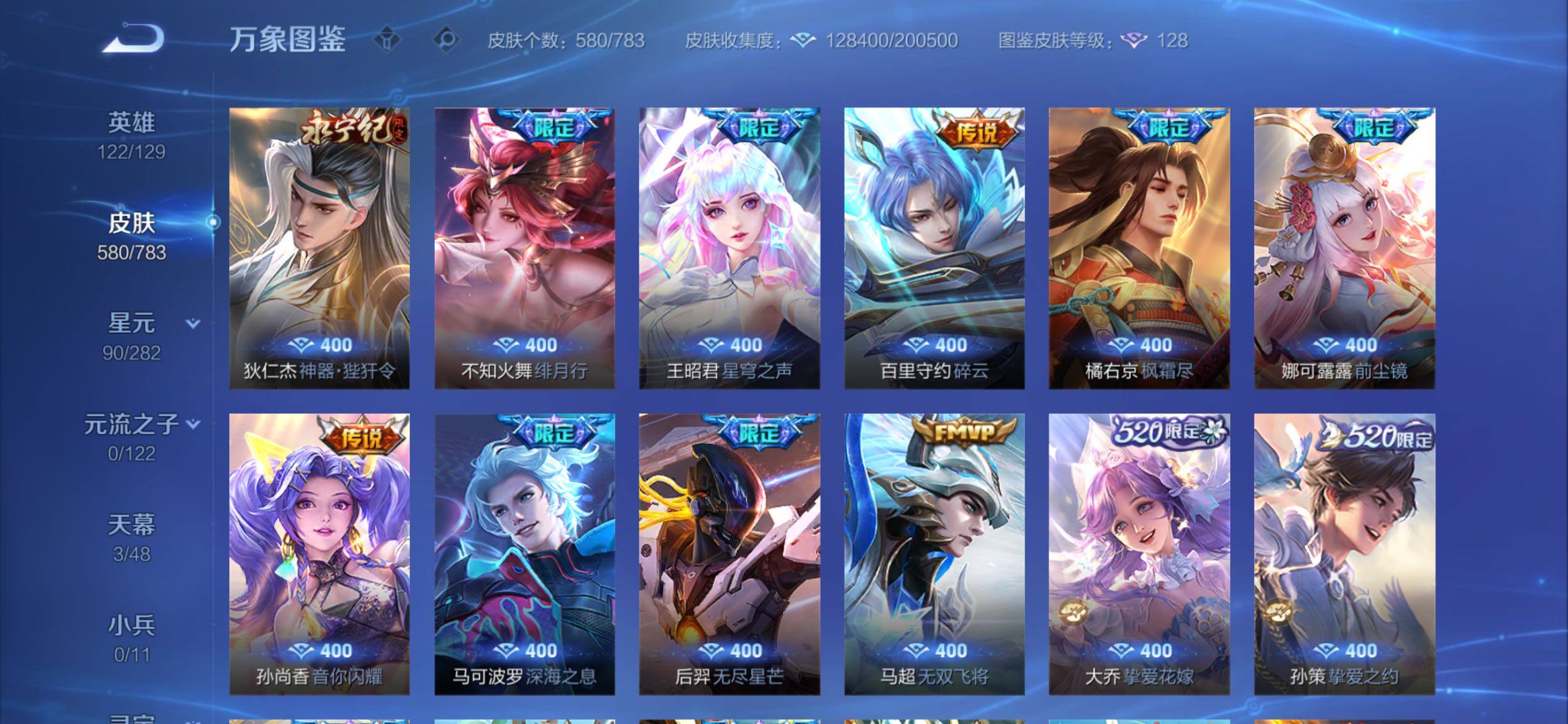 WZCMY4196740王者荣耀账号详情图13