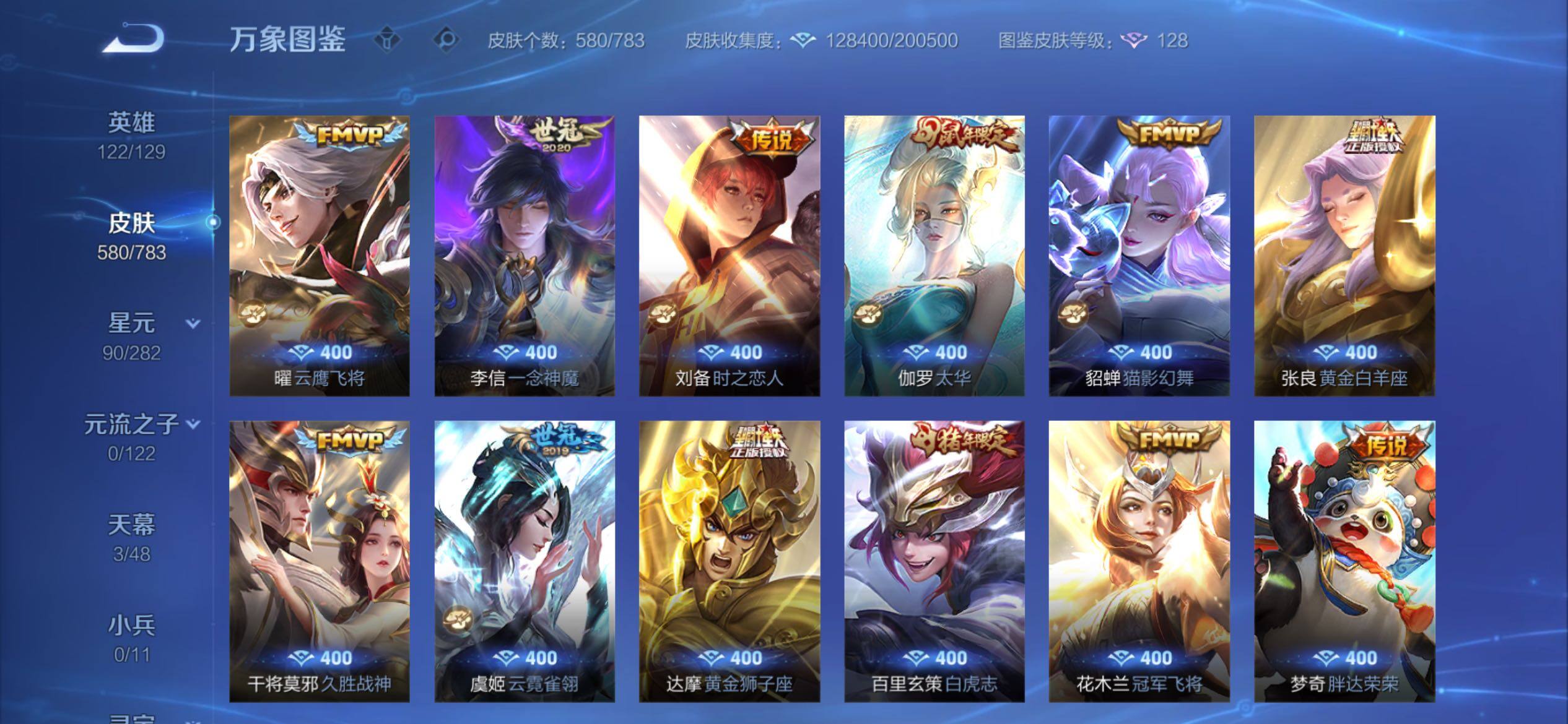 WZCMY4196740王者荣耀账号详情图16