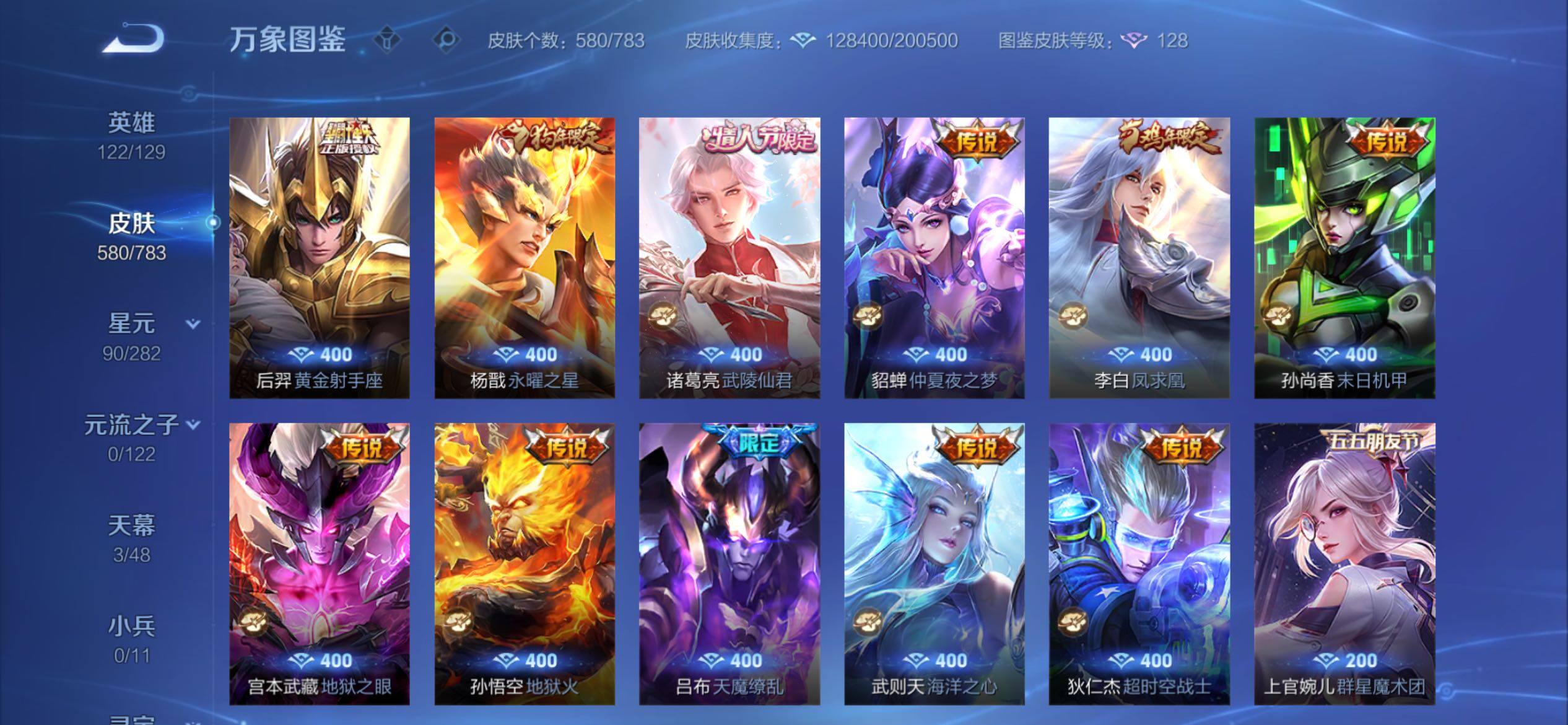 WZCMY4196740王者荣耀账号详情图17