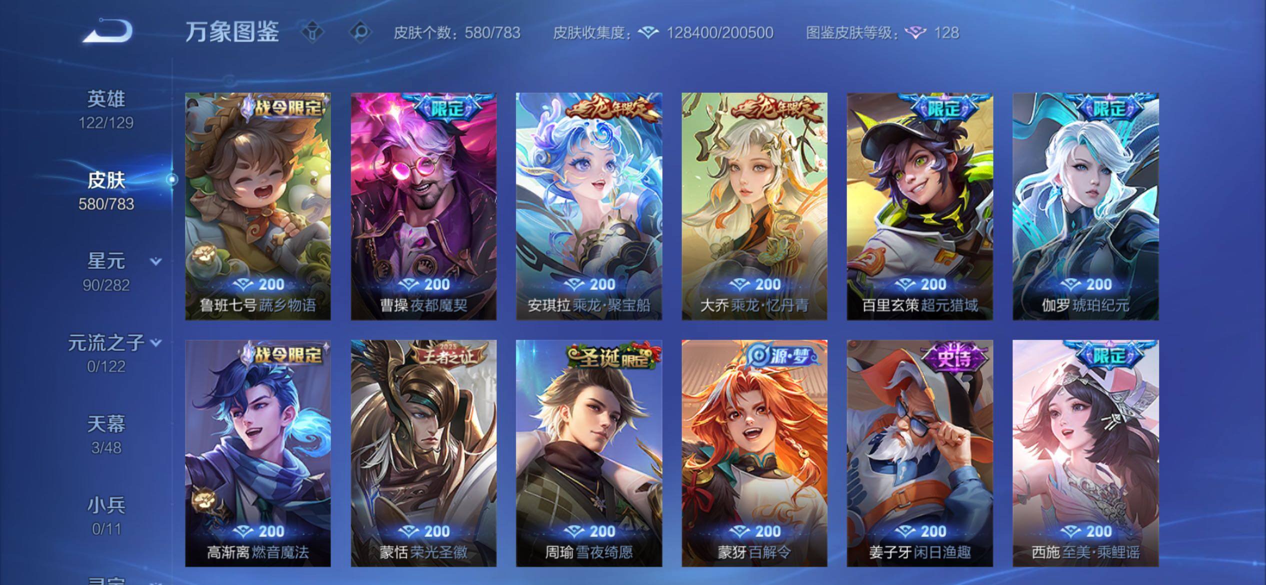 WZCMY4196740王者荣耀账号详情图18