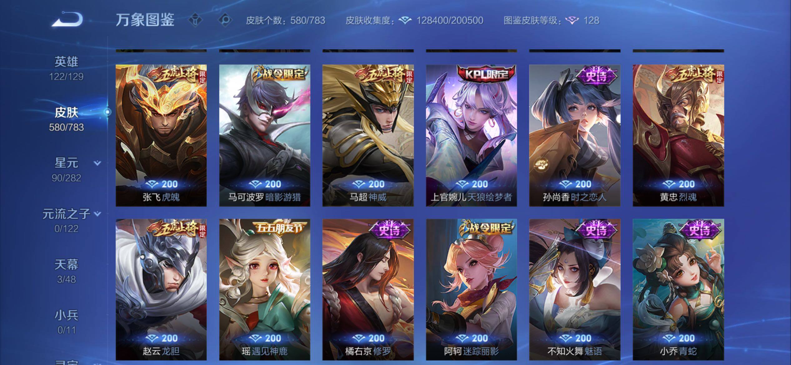 WZCMY4196740王者荣耀账号详情图19