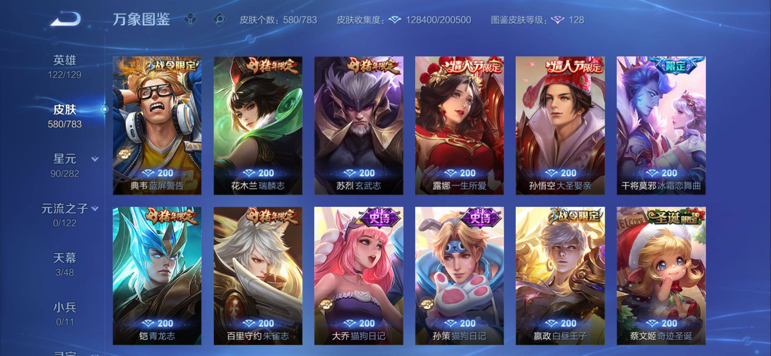 WZCMY4196740王者荣耀账号详情图20