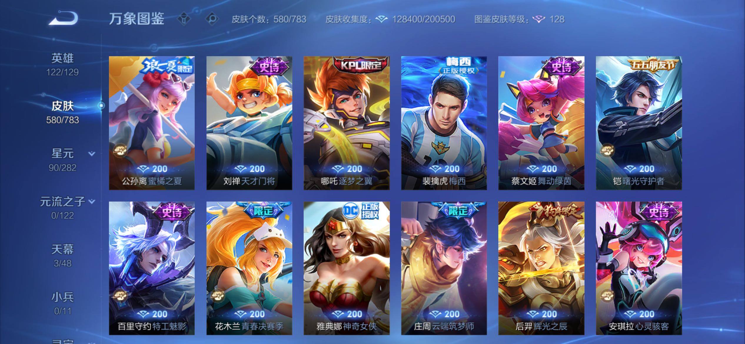 WZCMY4196740王者荣耀账号详情图21