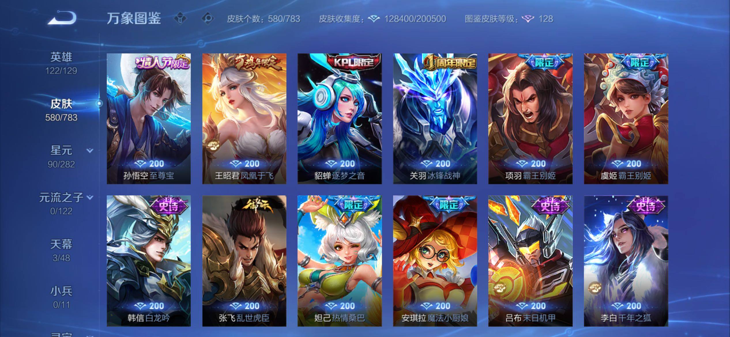 WZCMY4196740王者荣耀账号详情图22