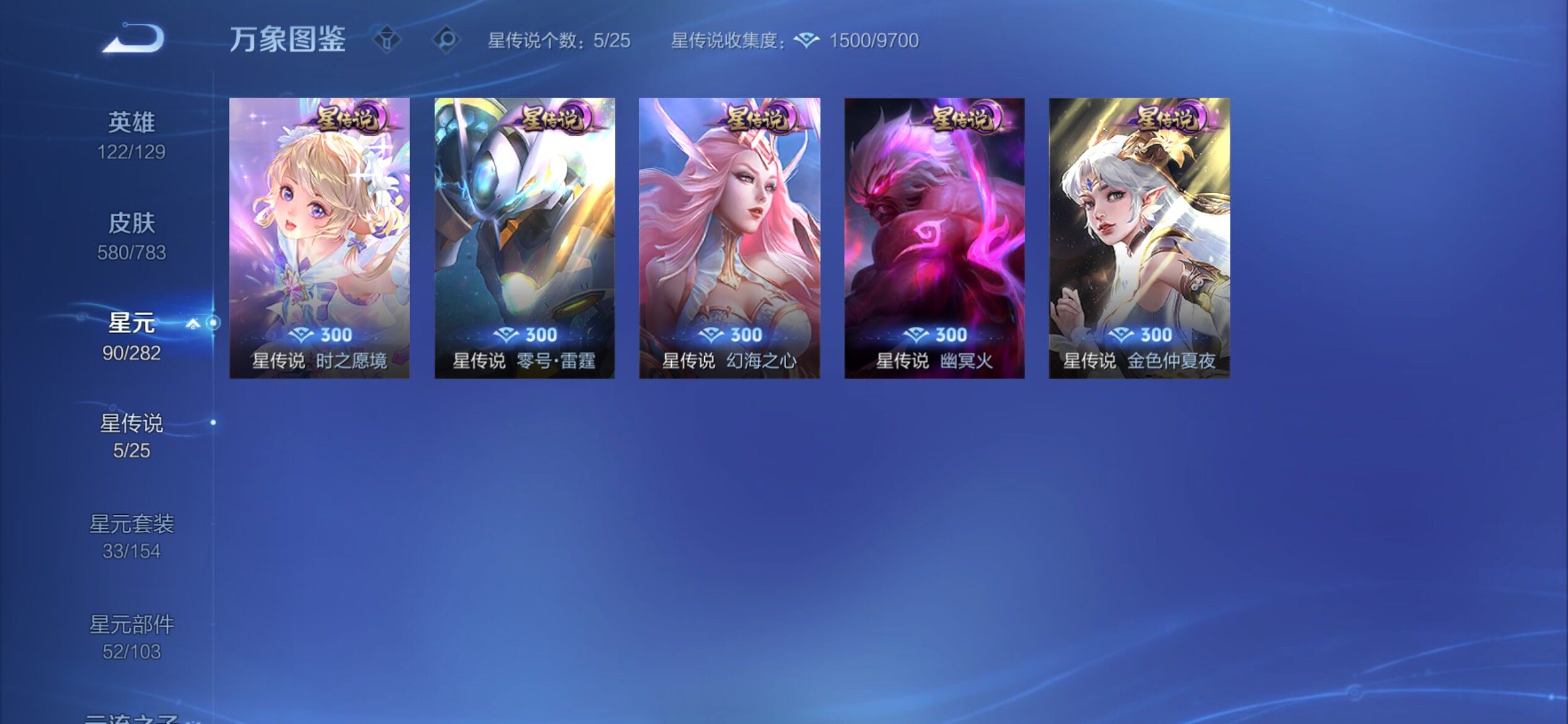 WZCMY4196740王者荣耀账号详情图25