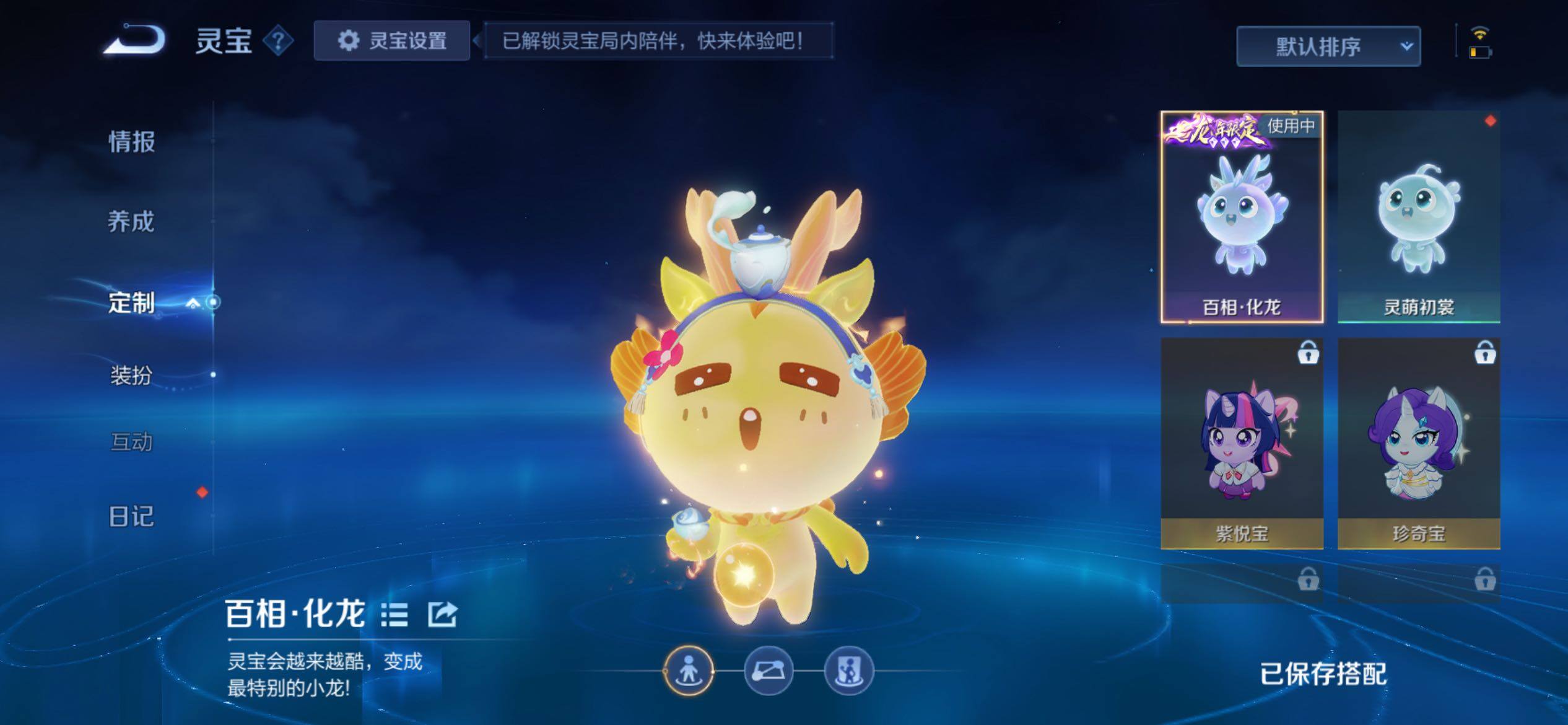 WZCMY4196740王者荣耀账号详情图23