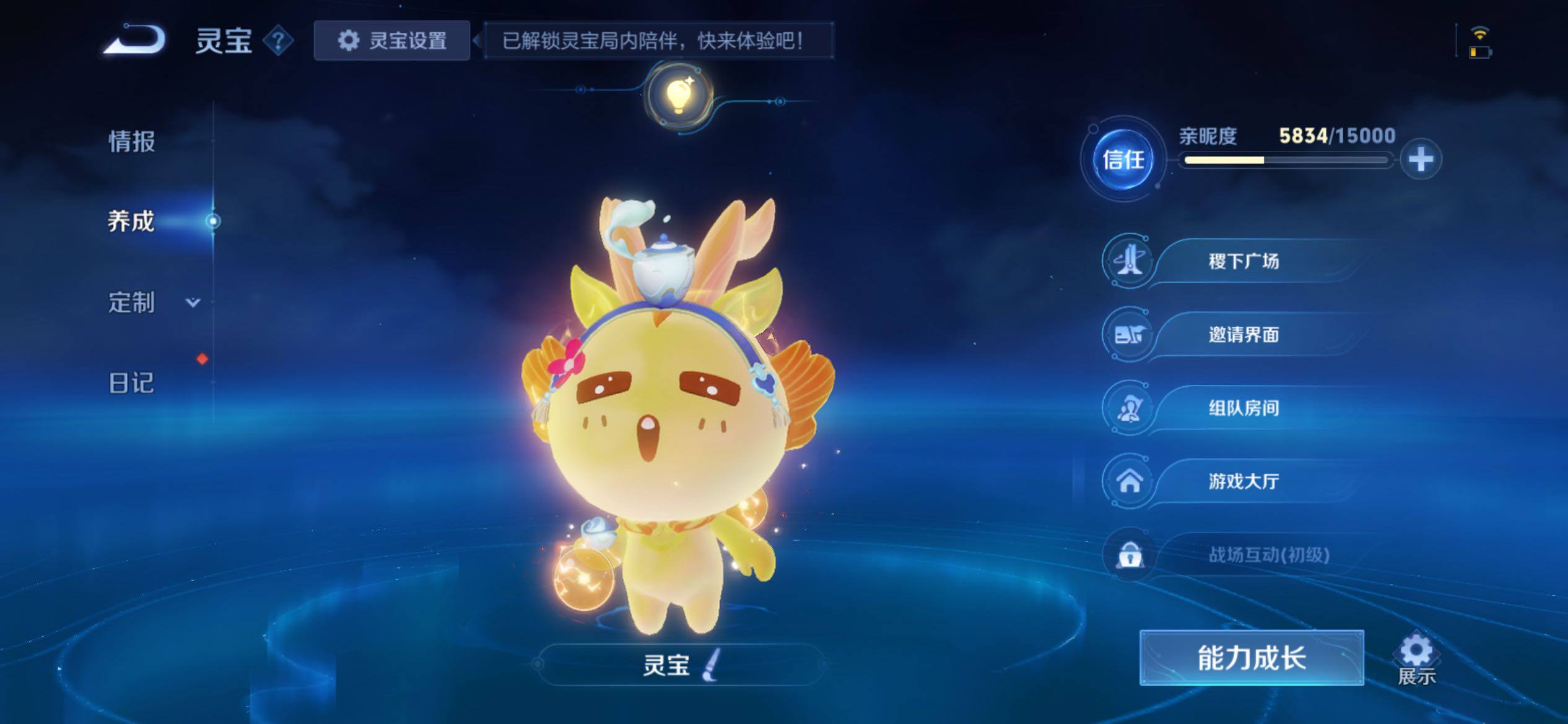 WZCMY4196740王者荣耀账号详情图24