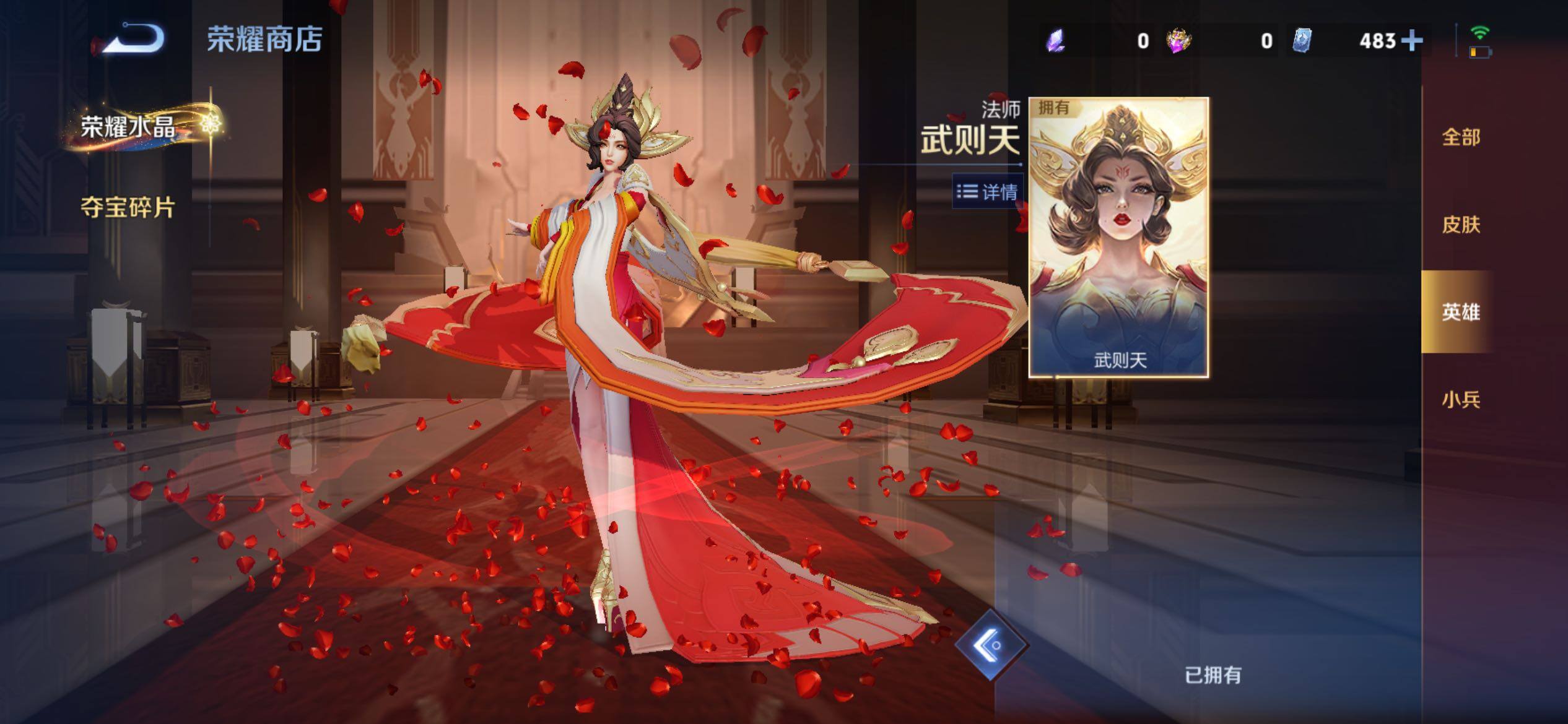 WZCMY4196740王者荣耀账号详情图28