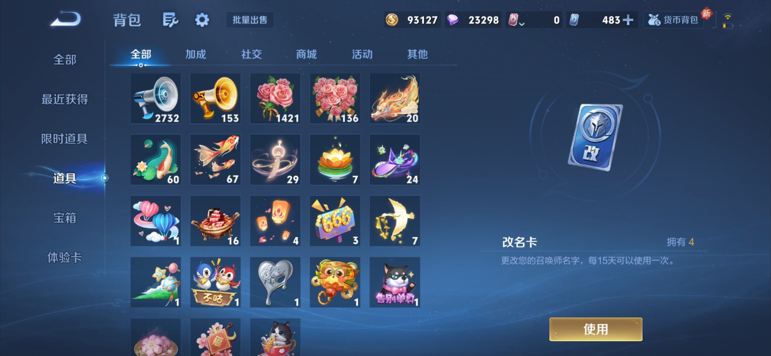 WZCMY4196740王者荣耀账号详情图29