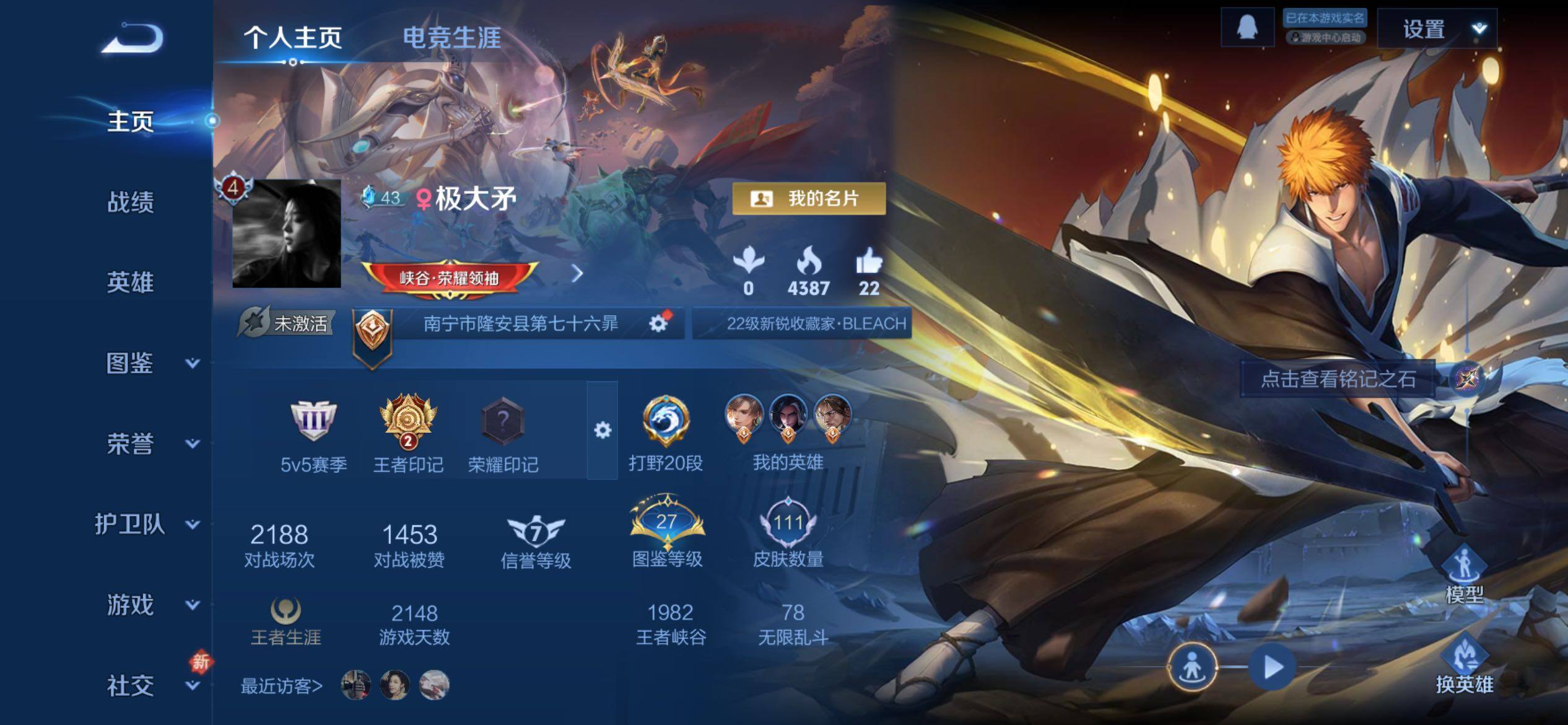 WZCMY4196687王者荣耀账号详情图2