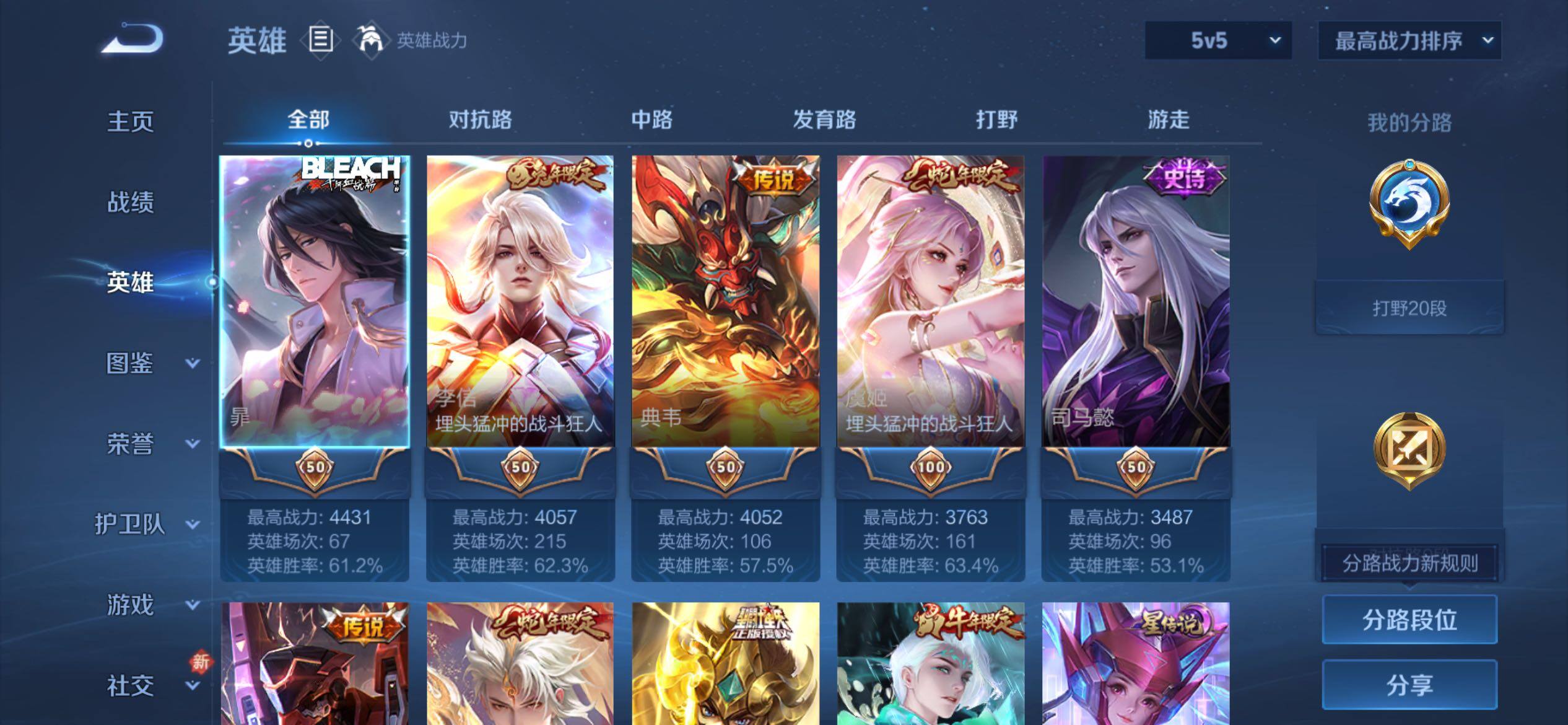 WZCMY4196687王者荣耀账号详情图3