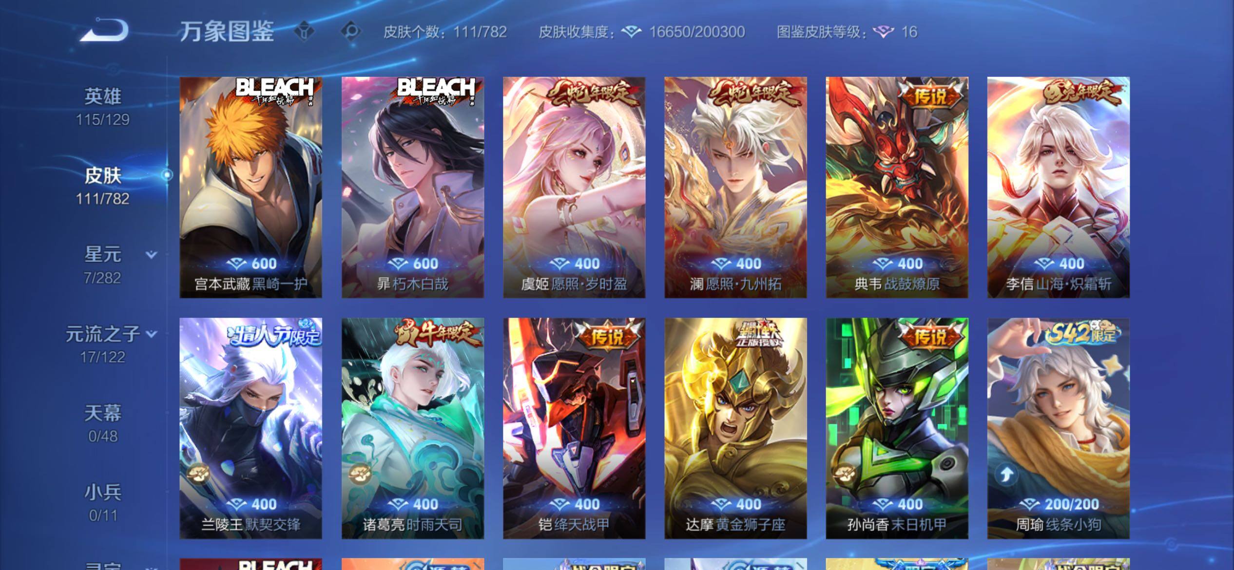 WZCMY4196687王者荣耀账号详情图6