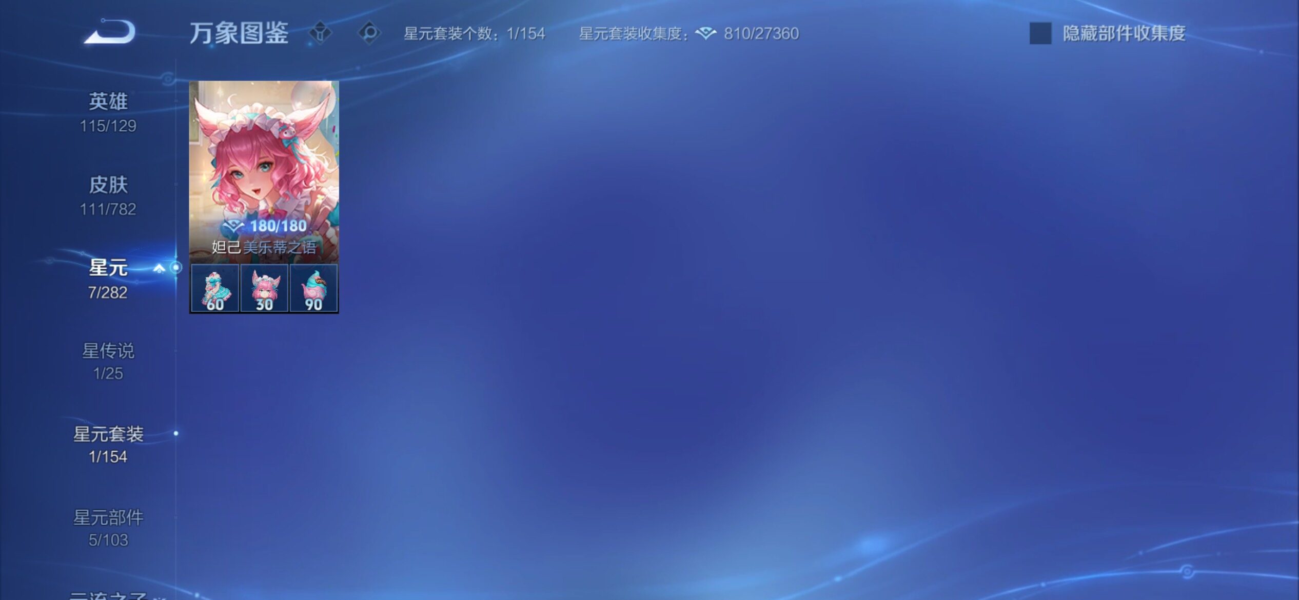 WZCMY4196687王者荣耀账号详情图9