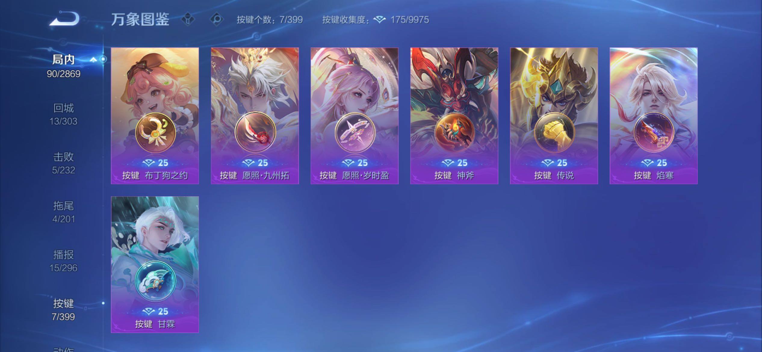 WZCMY4196687王者荣耀账号详情图10