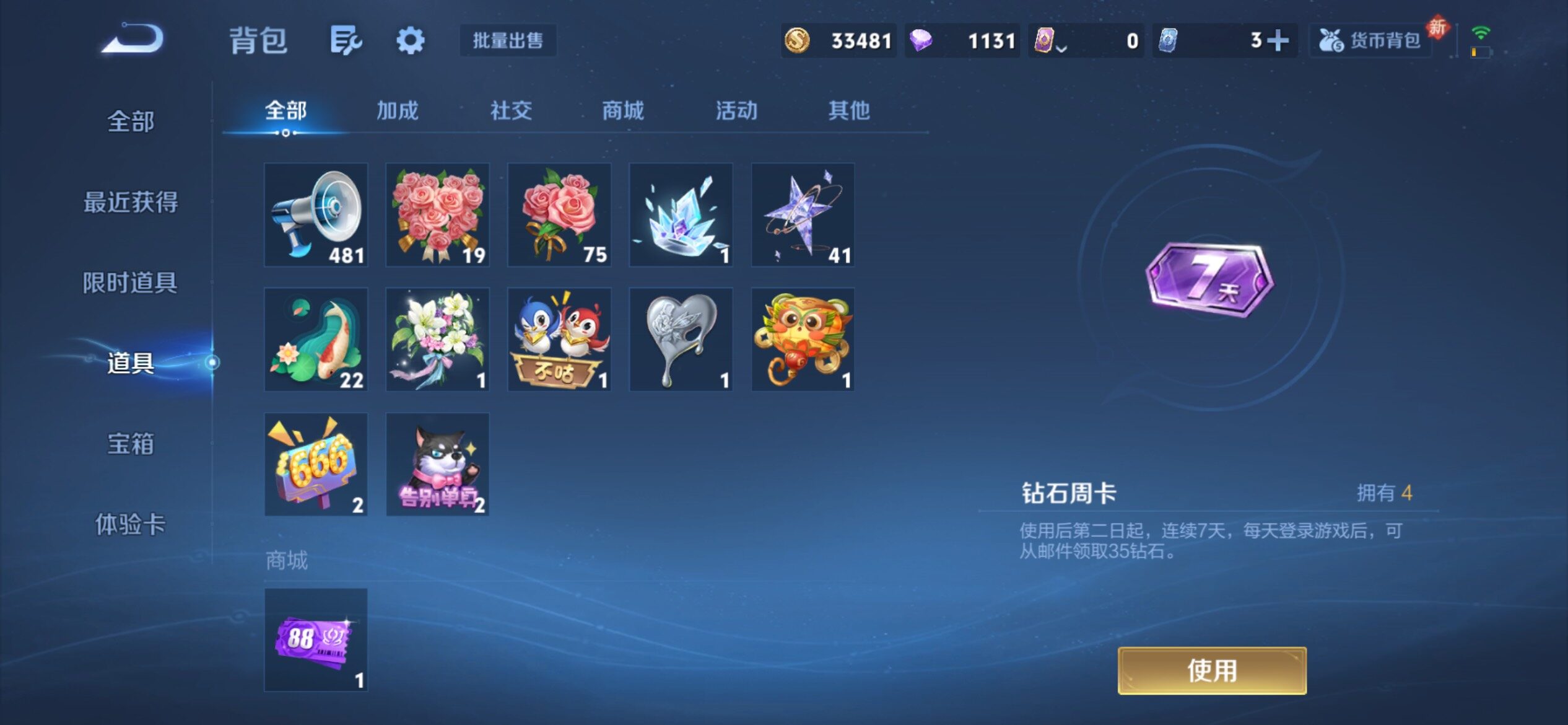 WZCMY4196687王者荣耀账号详情图13