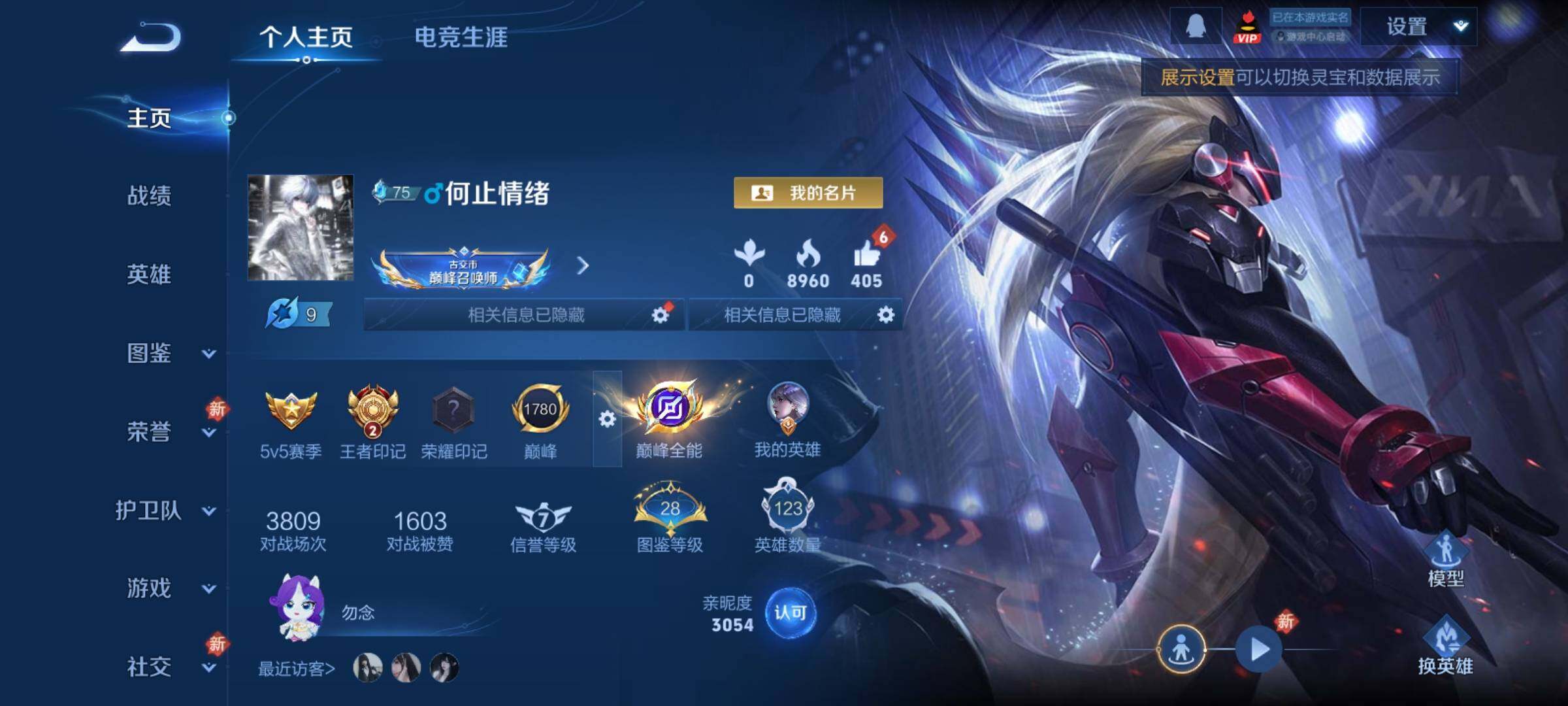 WZCMY4196670王者荣耀账号详情图2 WZCMY4196670王者荣耀账号详情图2