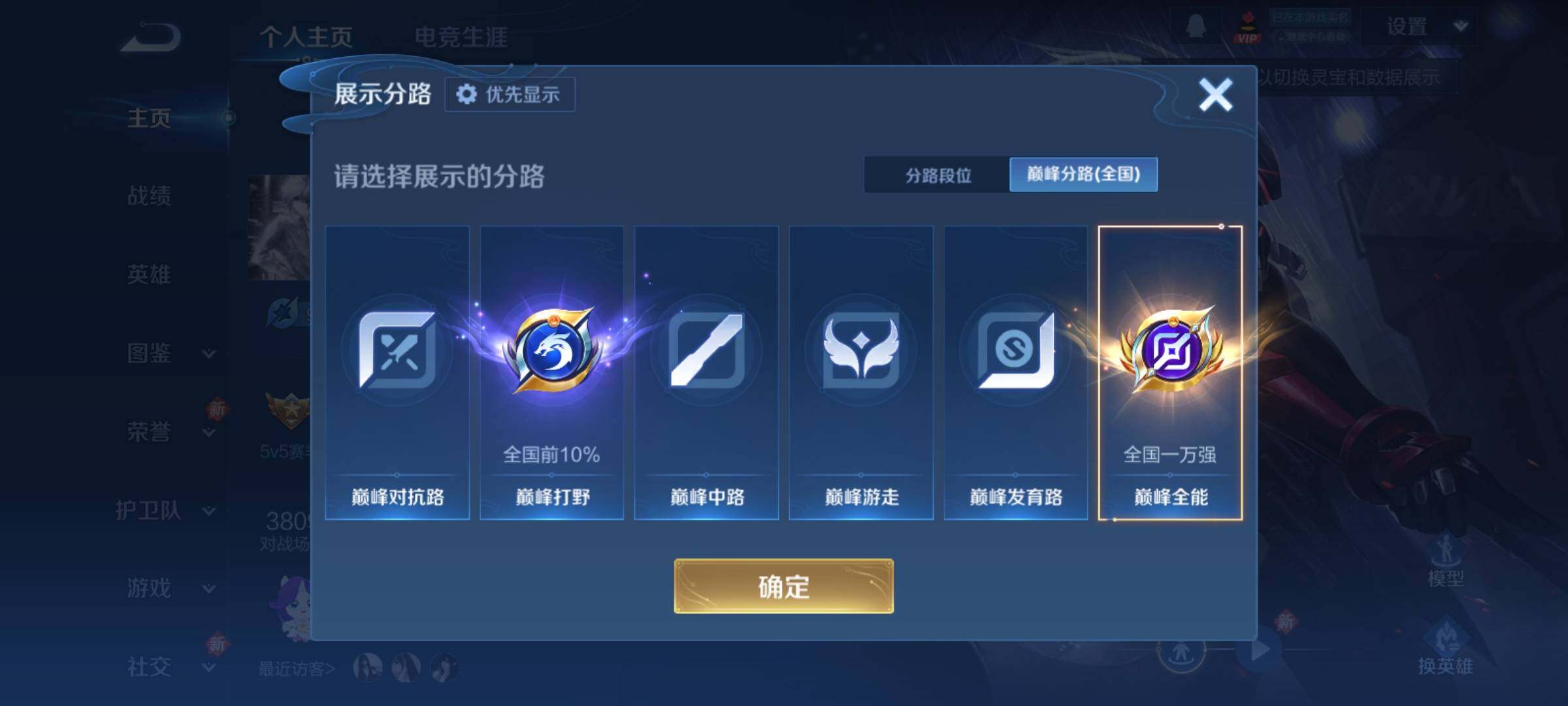 WZCMY4196670王者荣耀账号详情图3 WZCMY4196670王者荣耀账号详情图3