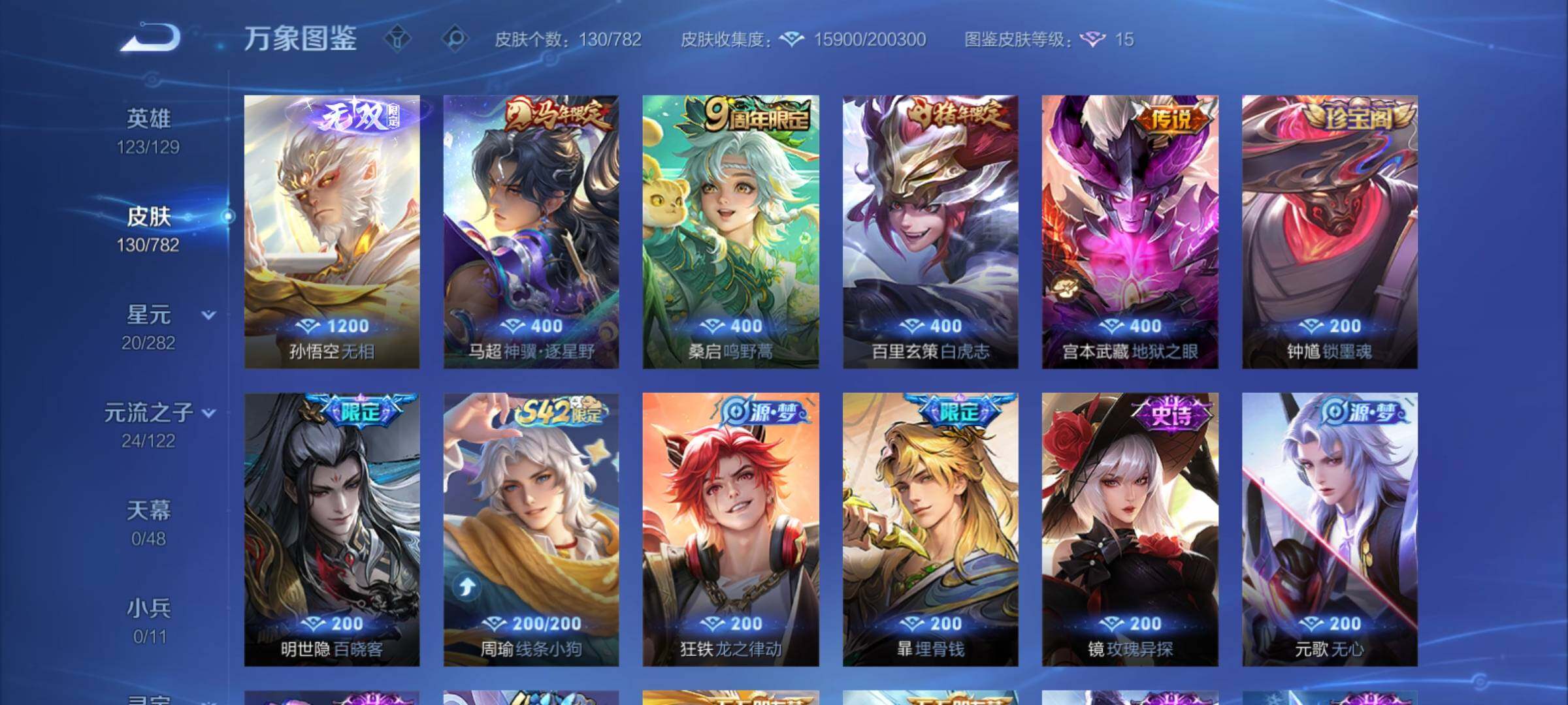 WZCMY4196670王者荣耀账号详情图8 WZCMY4196670王者荣耀账号详情图8