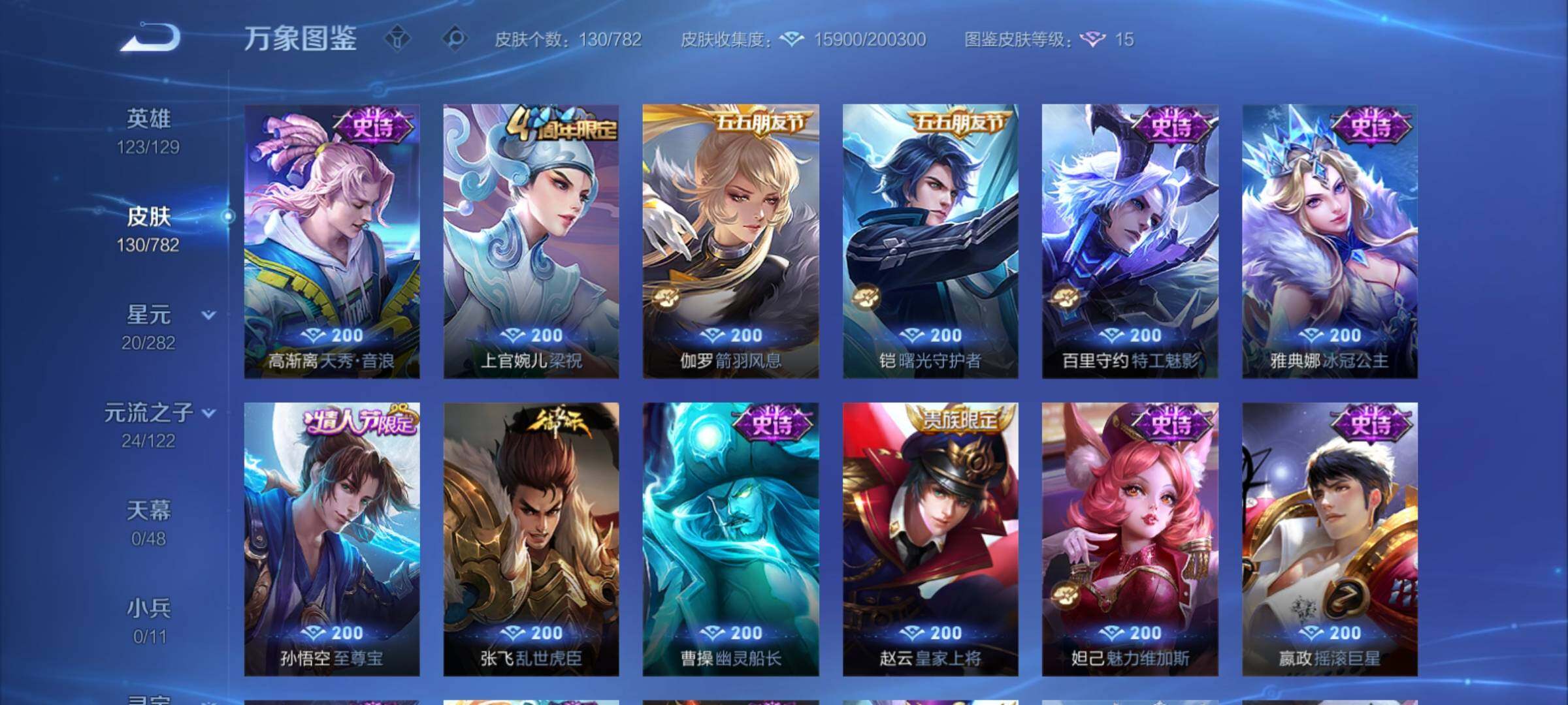 WZCMY4196670王者荣耀账号详情图9 WZCMY4196670王者荣耀账号详情图9