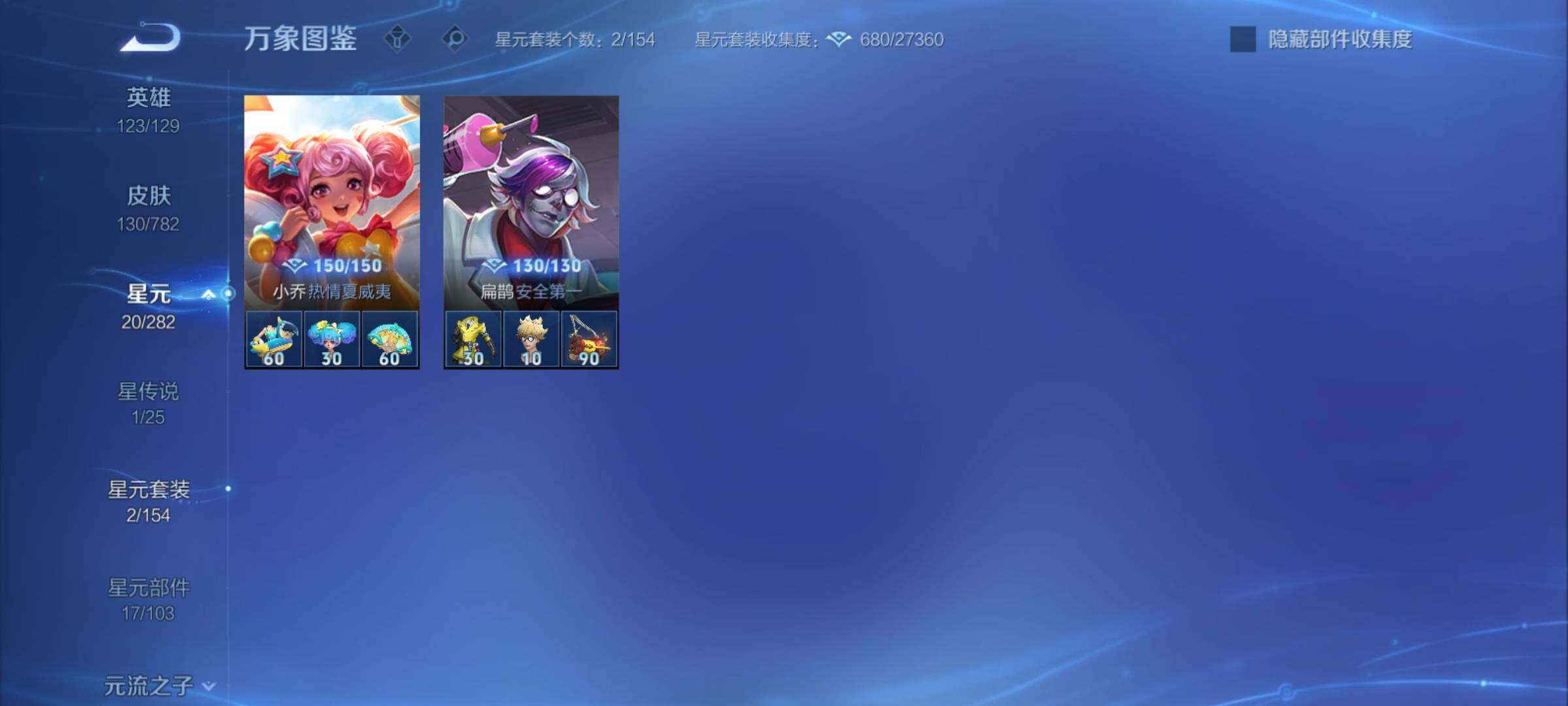 WZCMY4196670王者荣耀账号详情图11 WZCMY4196670王者荣耀账号详情图11