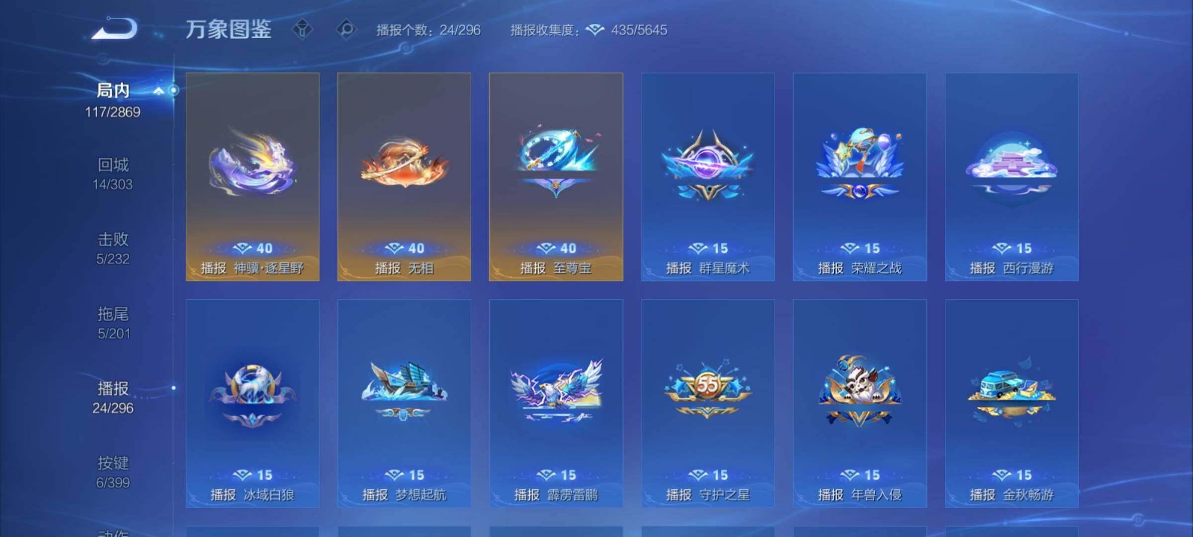 WZCMY4196670王者荣耀账号详情图13 WZCMY4196670王者荣耀账号详情图13