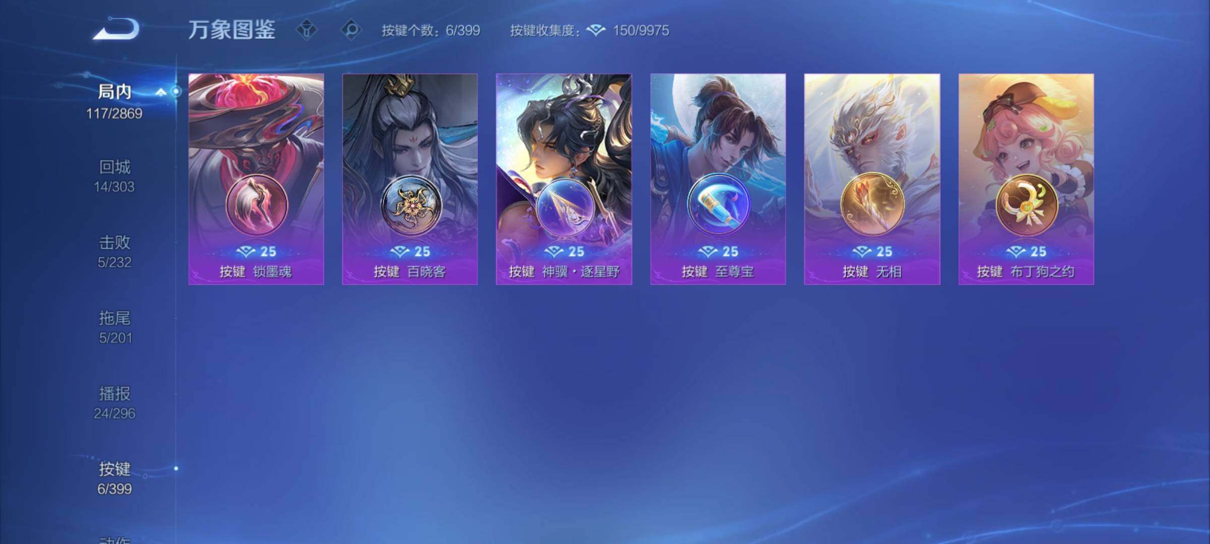 WZCMY4196670王者荣耀账号详情图14 WZCMY4196670王者荣耀账号详情图14