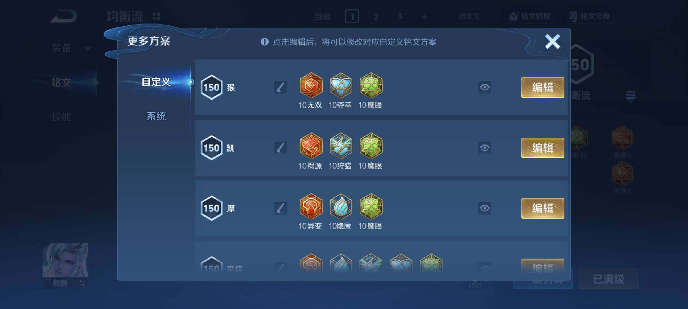 WZCMY4196670王者荣耀账号详情图16 WZCMY4196670王者荣耀账号详情图16