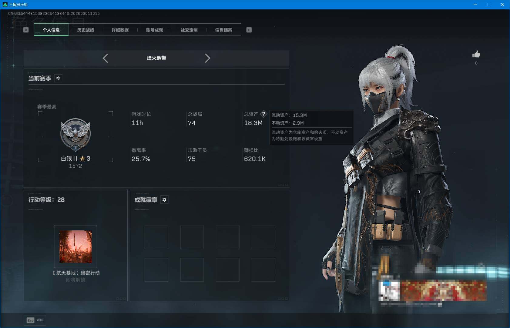 SJZQM456367三角洲行动账号详情图4