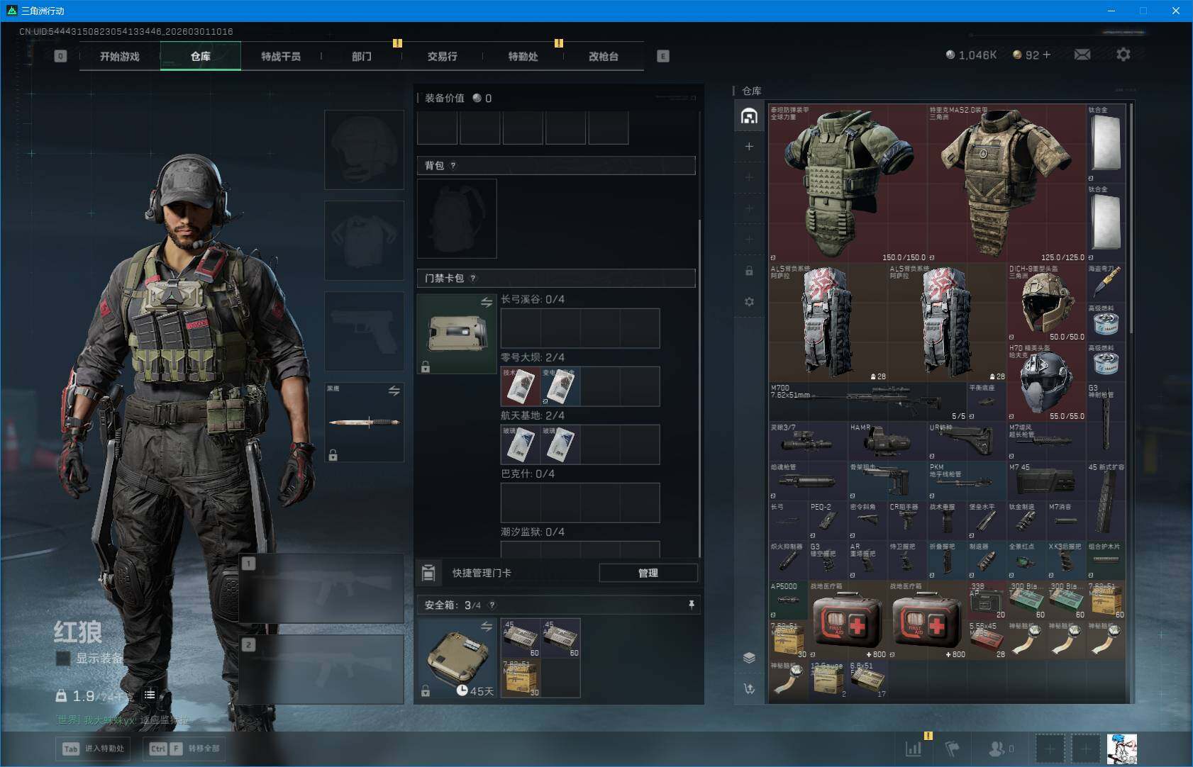 SJZQM456367三角洲行动账号详情图7