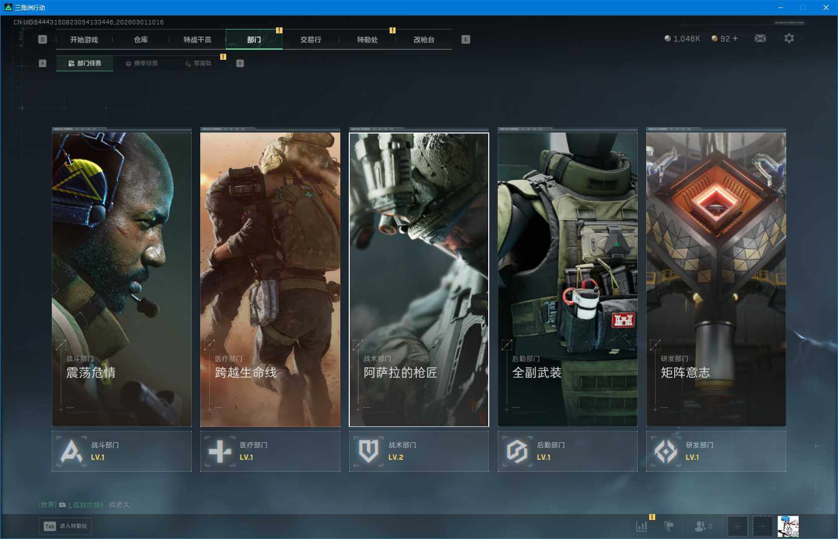 SJZQM456367三角洲行动账号详情图11