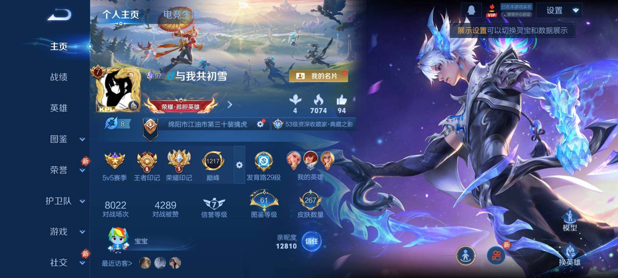 WZCMY4196671王者荣耀账号详情图2 WZCMY4196671王者荣耀账号详情图2