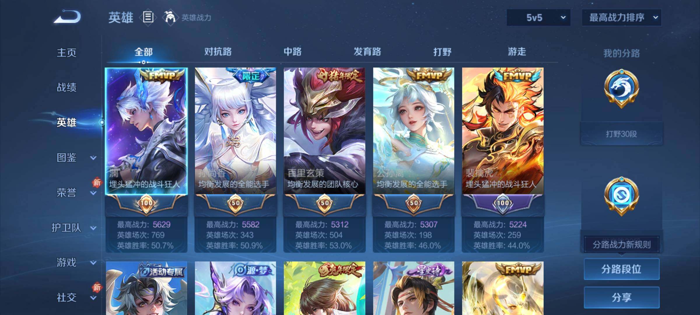 WZCMY4196671王者荣耀账号详情图3 WZCMY4196671王者荣耀账号详情图3