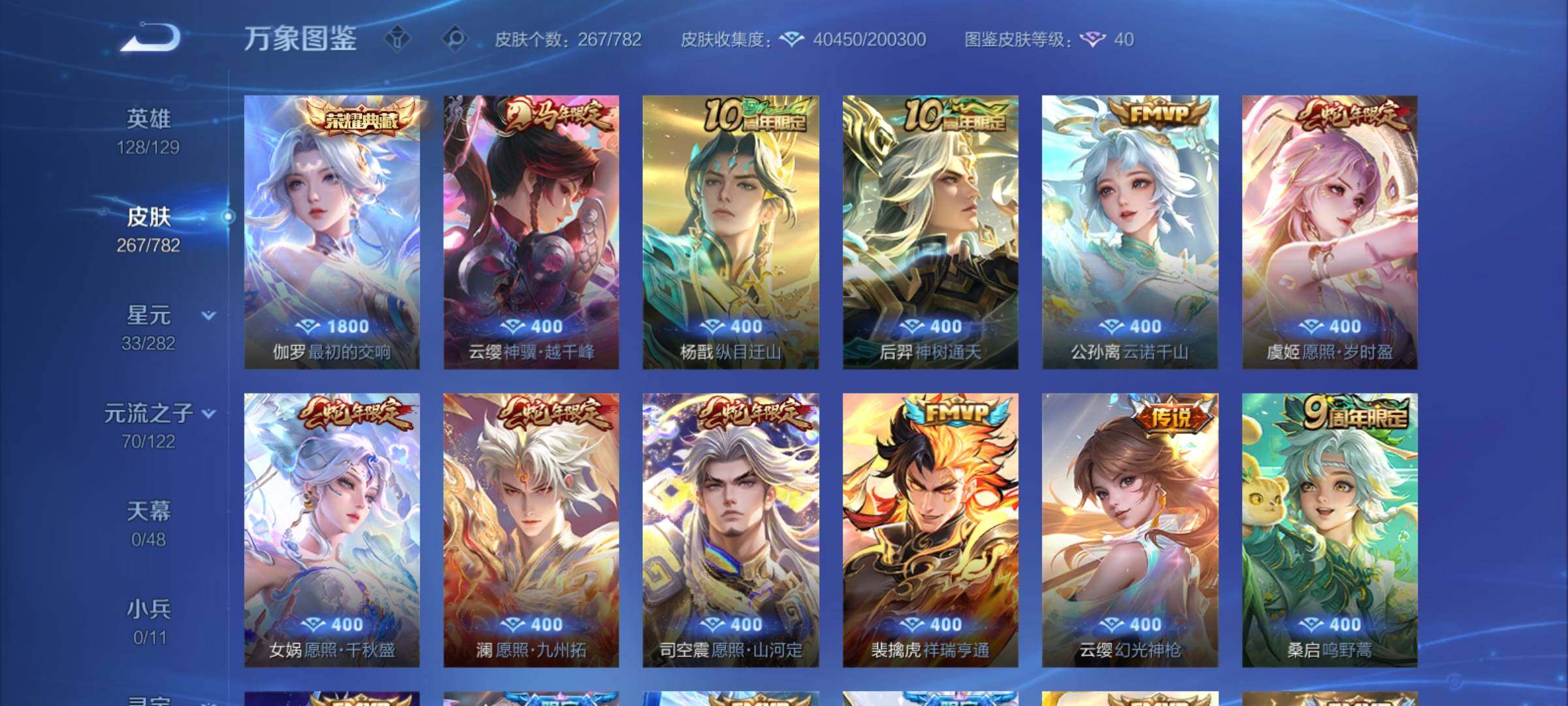 WZCMY4196671王者荣耀账号详情图7 WZCMY4196671王者荣耀账号详情图7